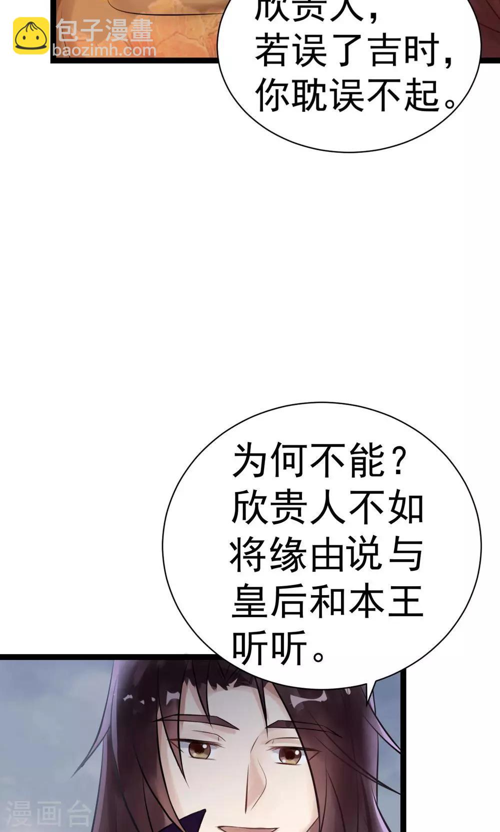 第5话 泄露天机(1/2)-第5话