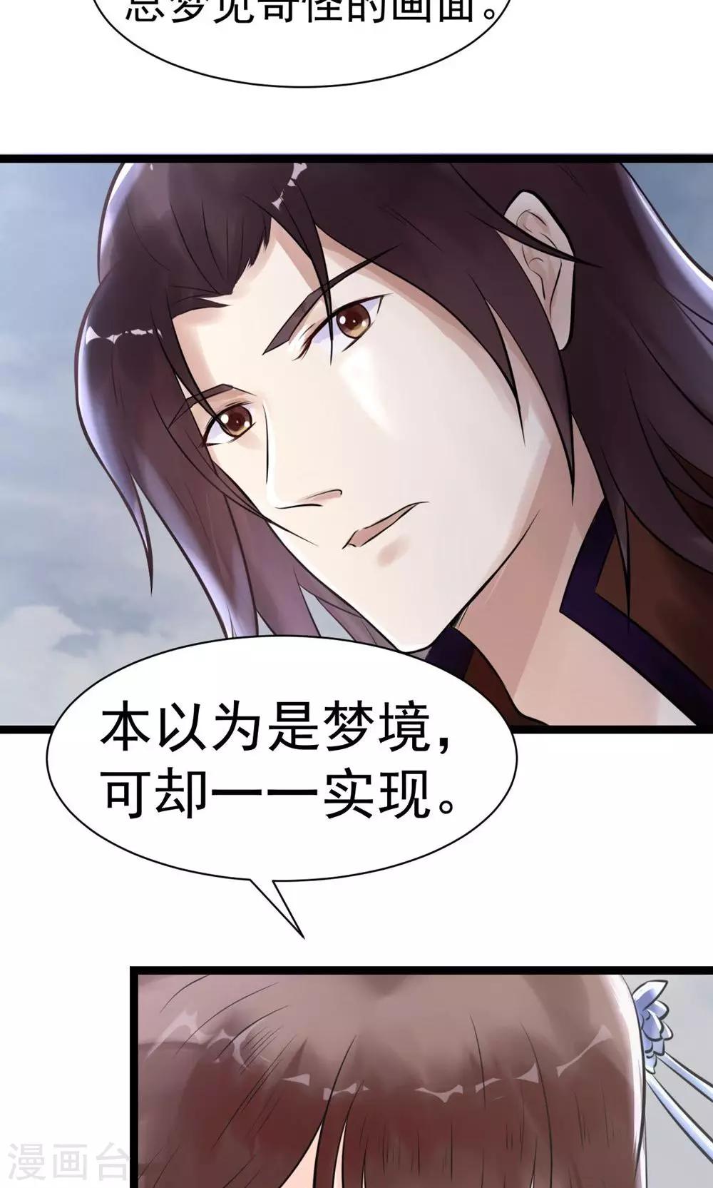 第5话 泄露天机(1/2)-第5话