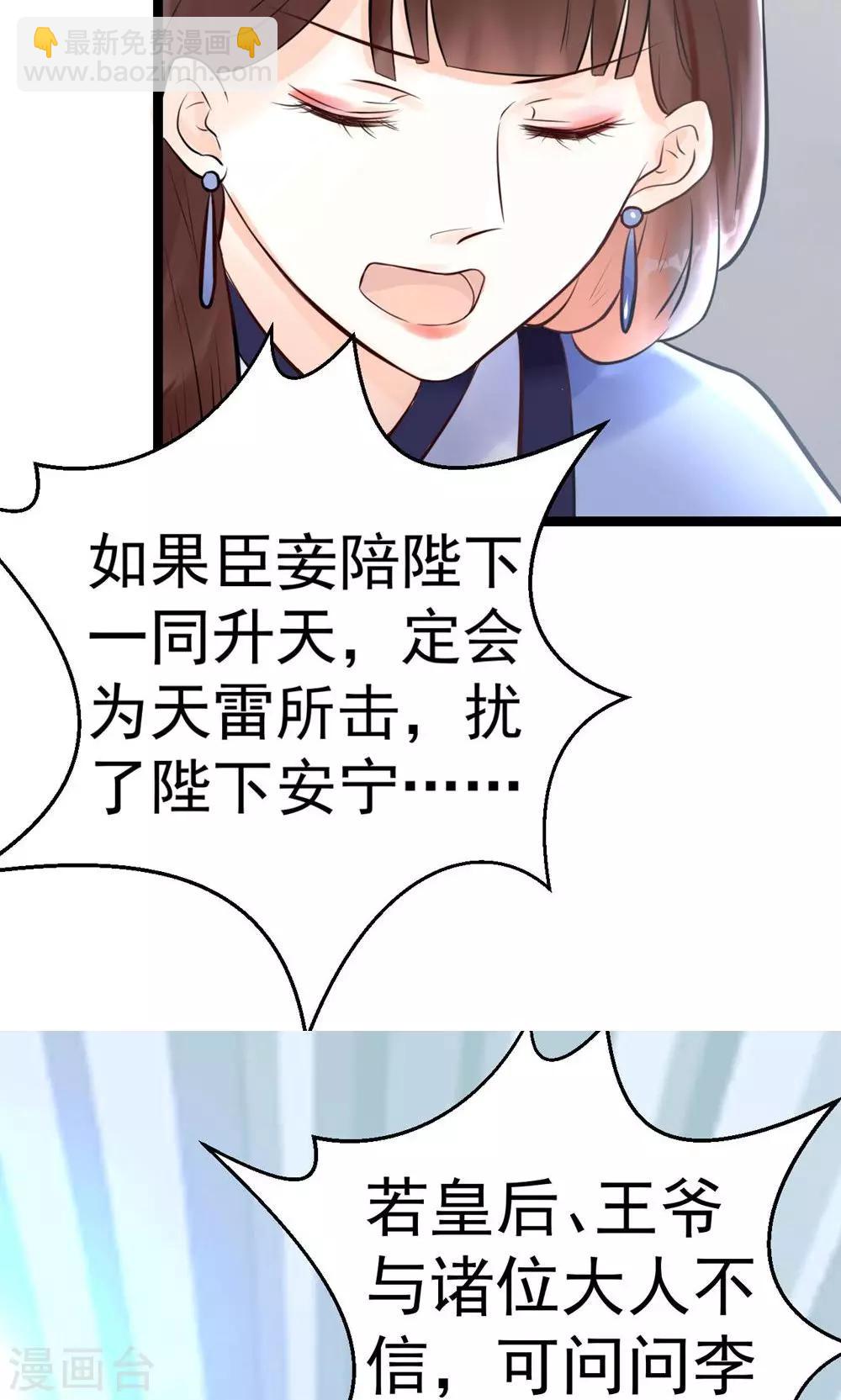 第5话 泄露天机(1/2)-第5话