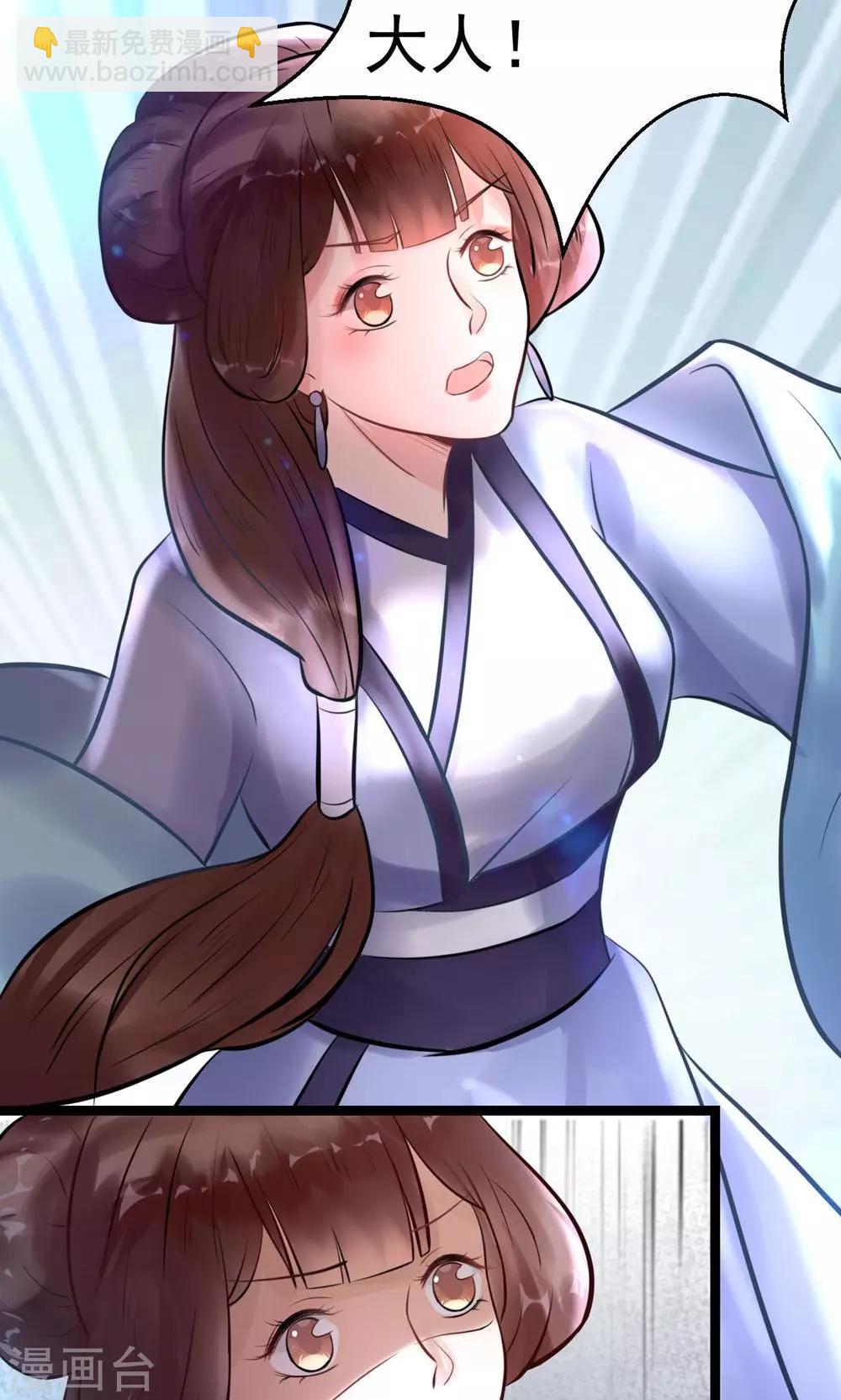 第5话 泄露天机(1/2)-第5话