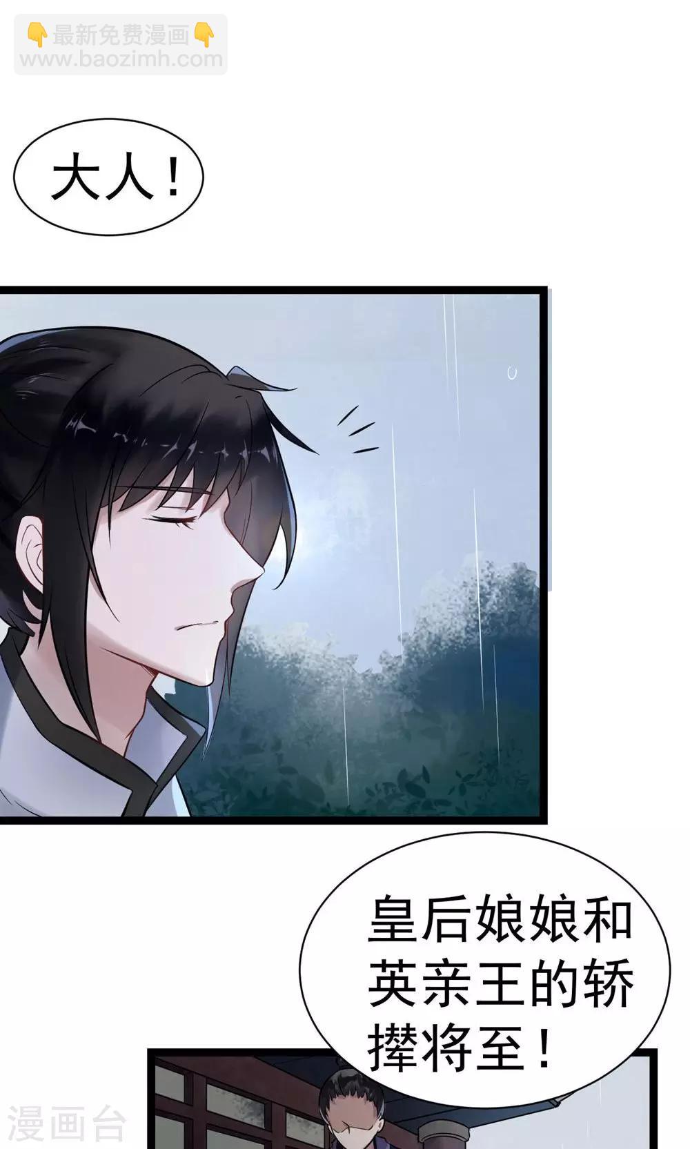 第5话 泄露天机(1/2)-第5话