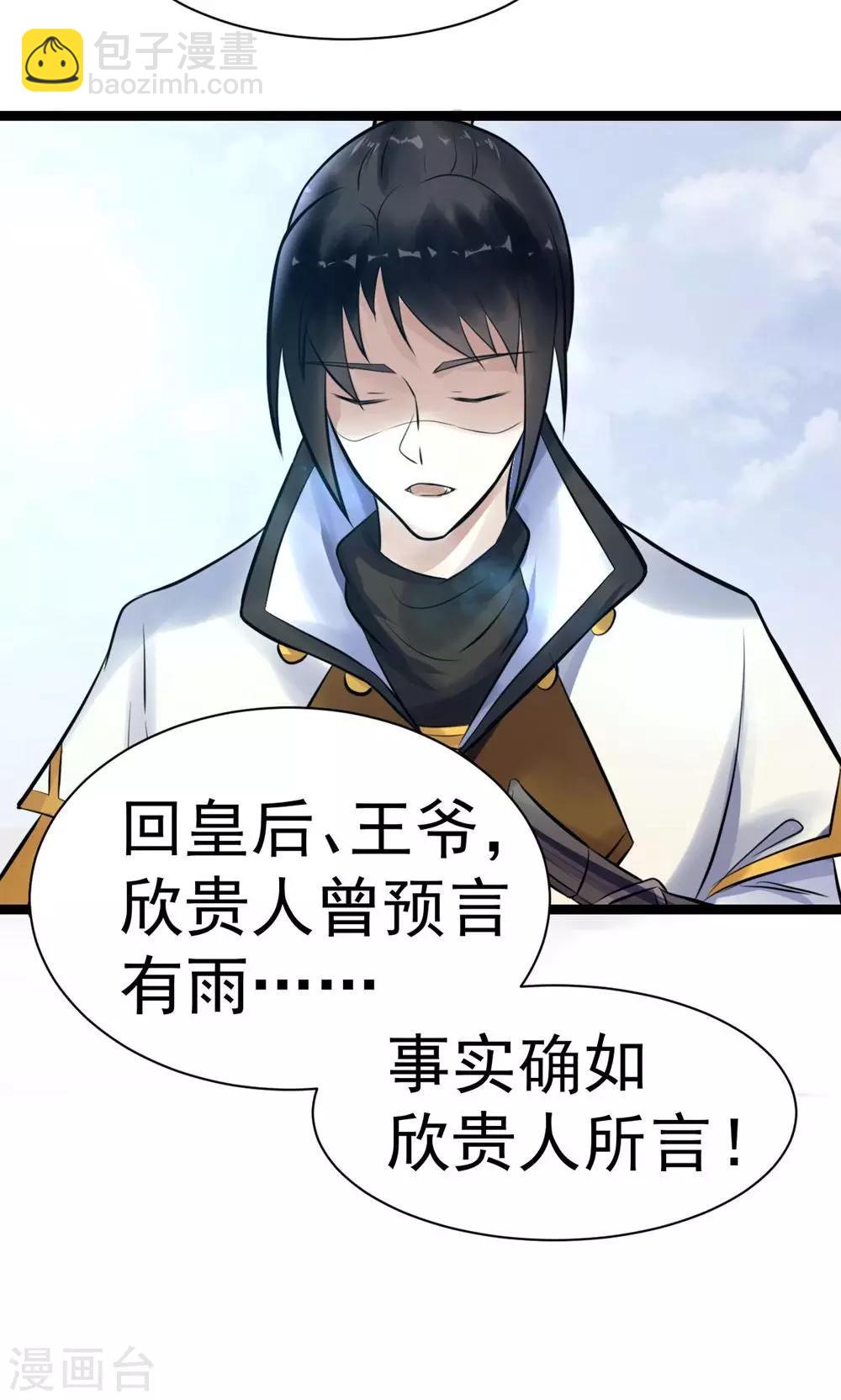 第5话 泄露天机(1/2)-第5话