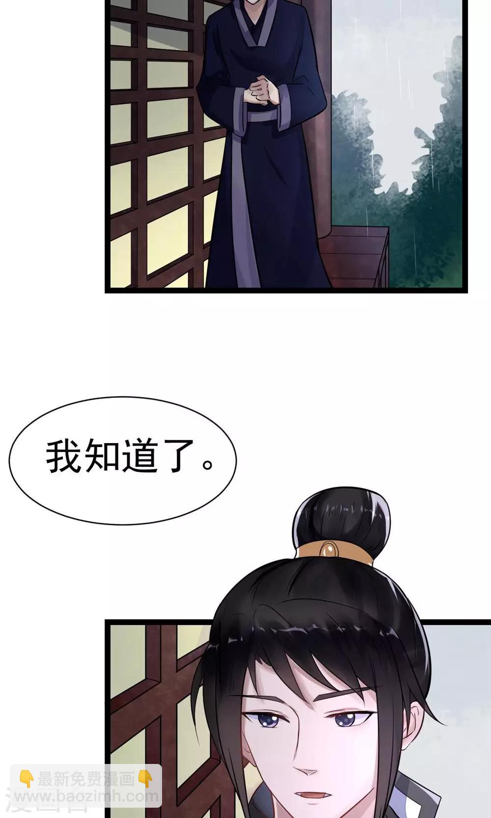 第5话 泄露天机(1/2)-第5话