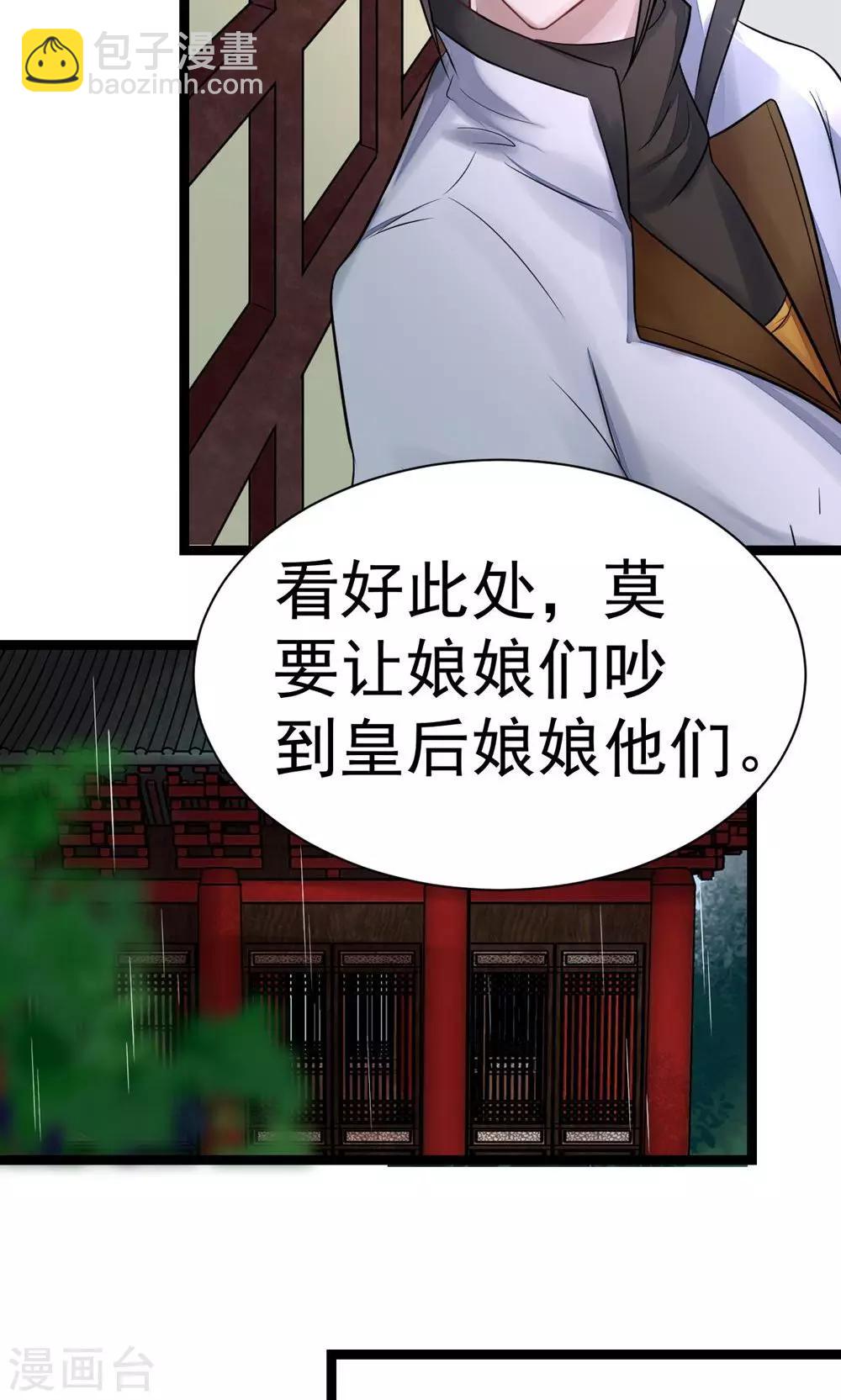 第5话 泄露天机(1/2)-第5话