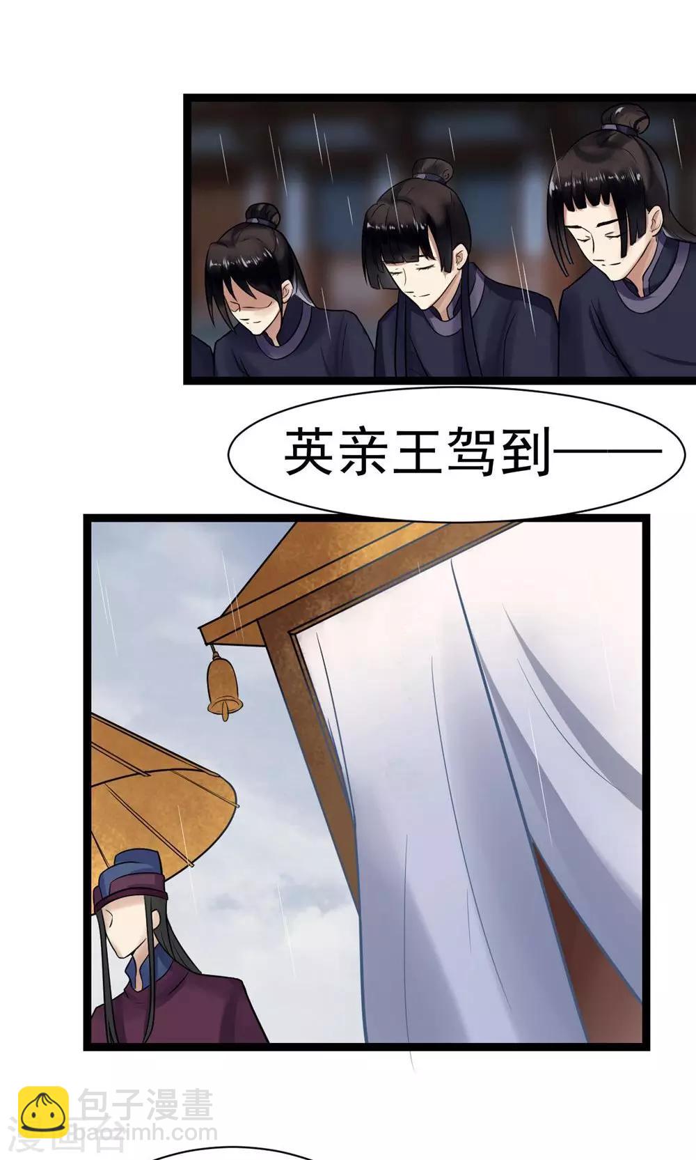 第5话 泄露天机(1/2)-第5话