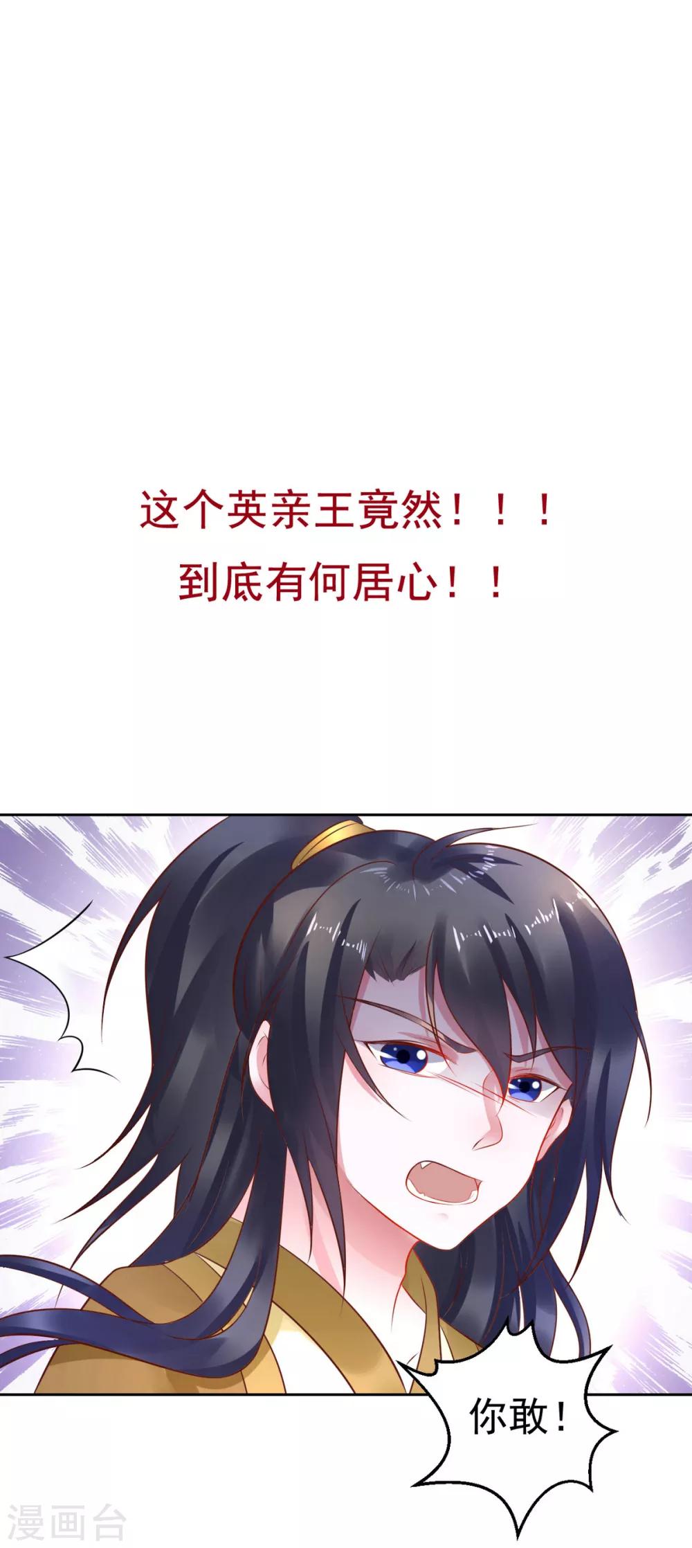 第41话 本王竟然使唤不动一个宫女？-第41话