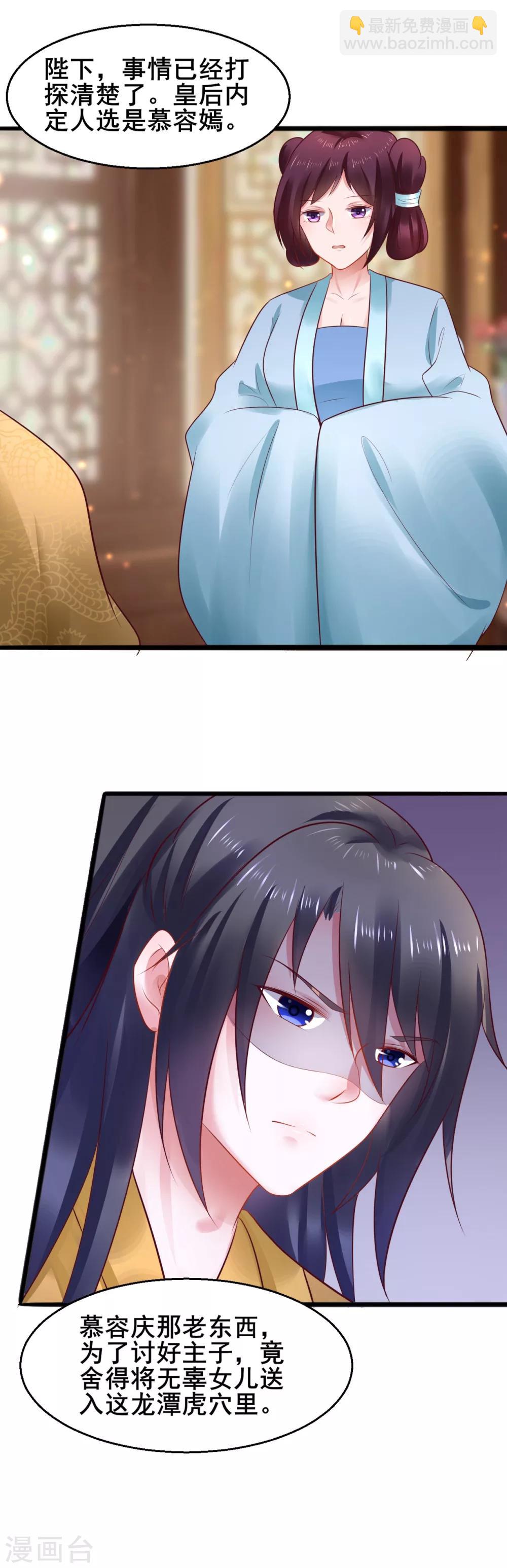 第43话 自愿入局-第43话