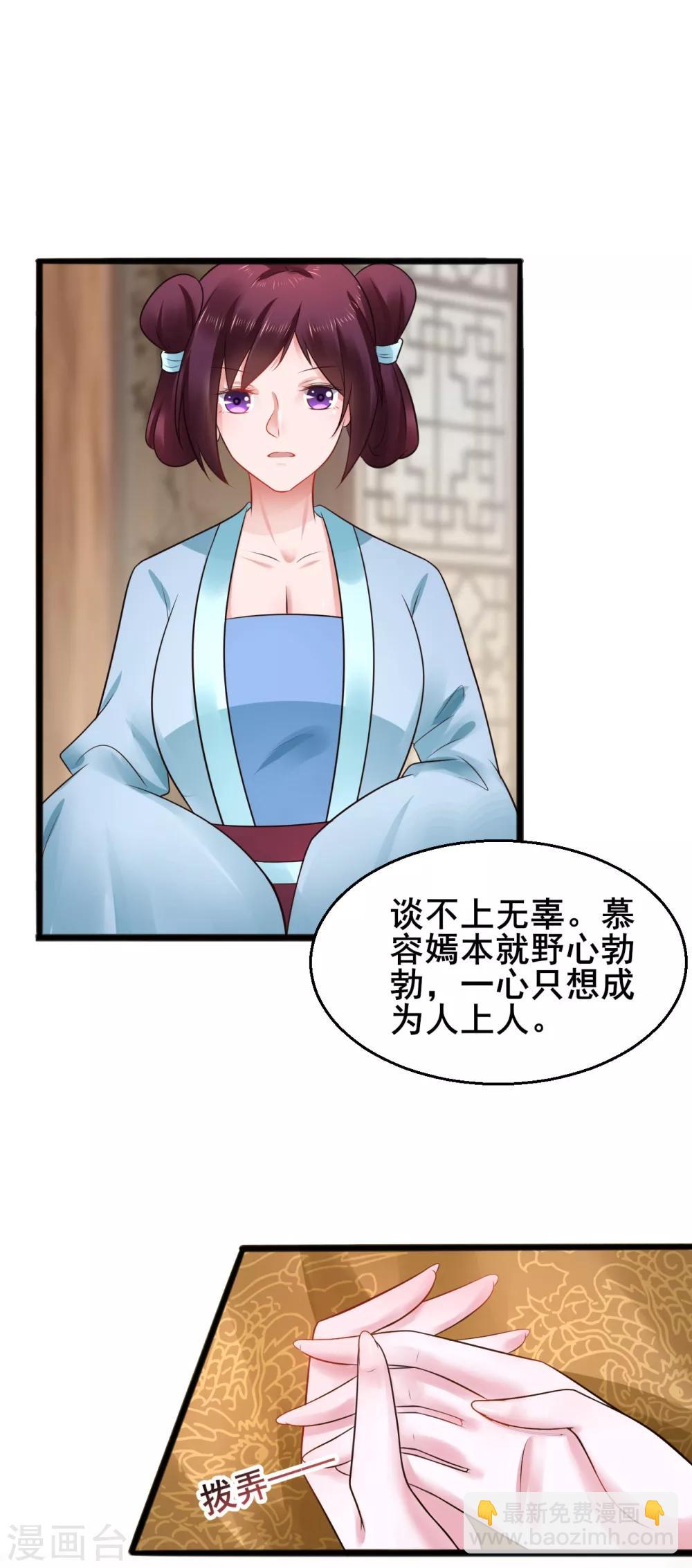 第43话 自愿入局-第43话