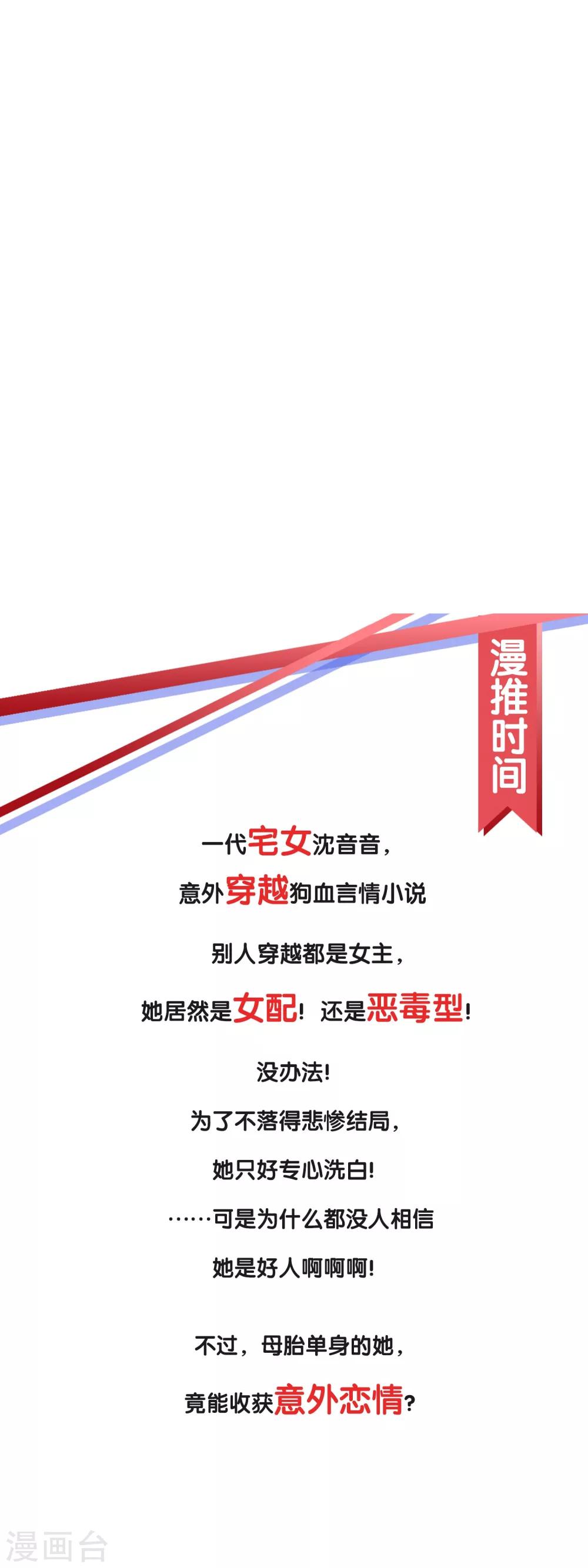 第43话 自愿入局-第43话