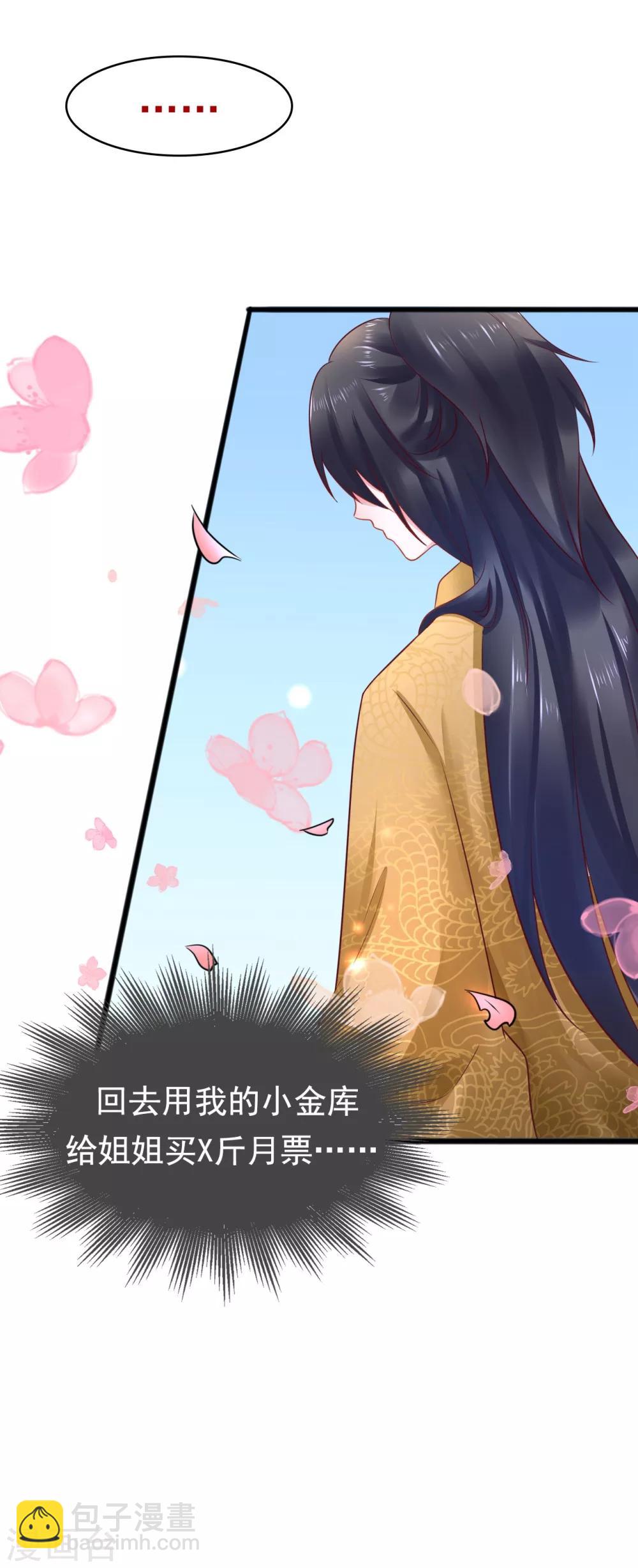 第43话 自愿入局-第43话