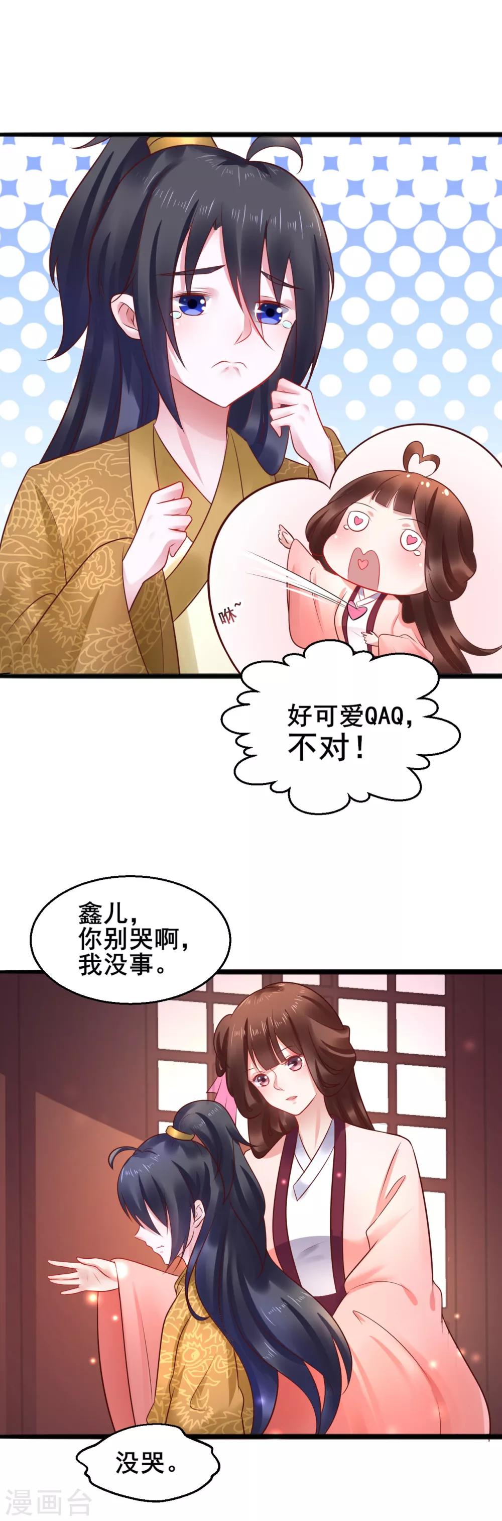 第43话 自愿入局-第43话