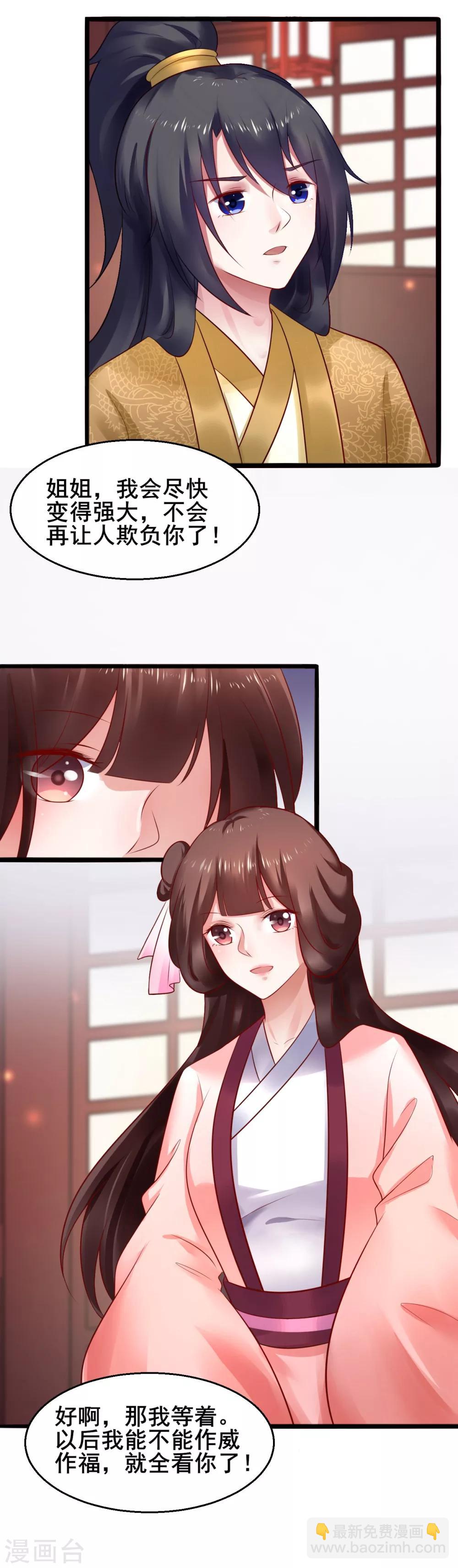 第43话 自愿入局-第43话