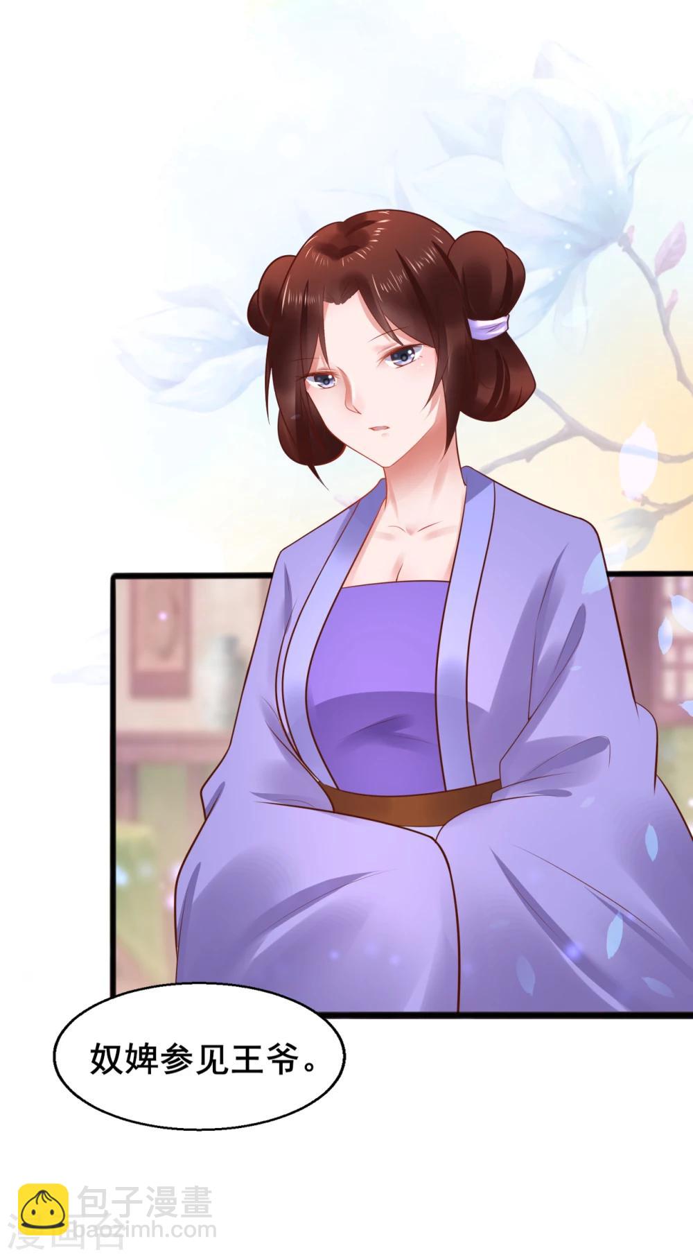 第45话 兰太妃-第45话