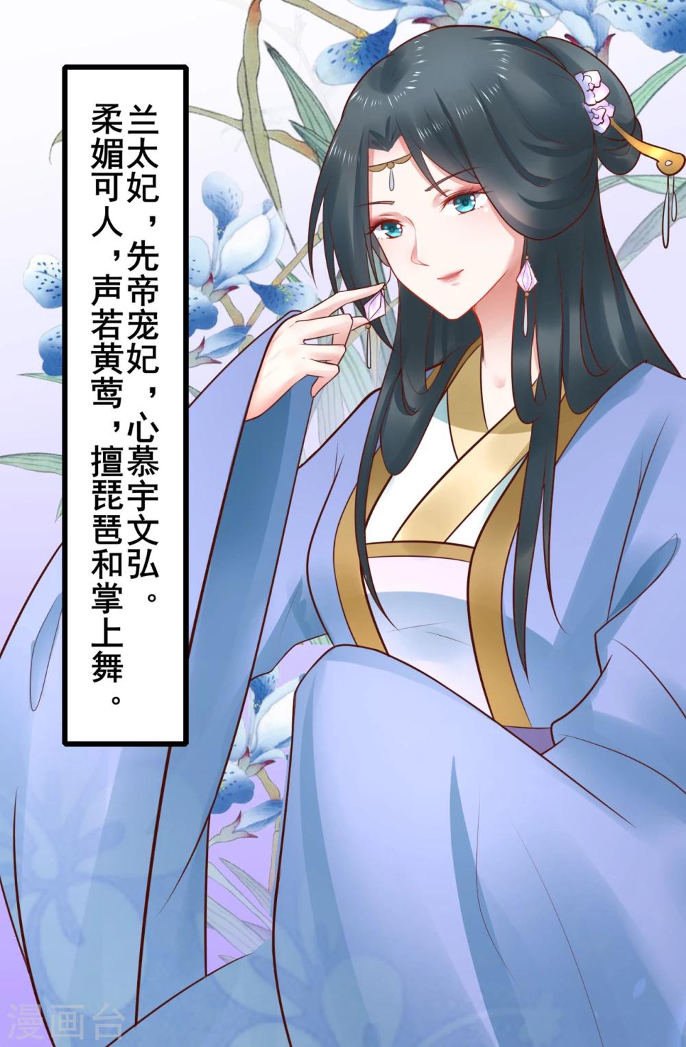 第45话 兰太妃-第45话
