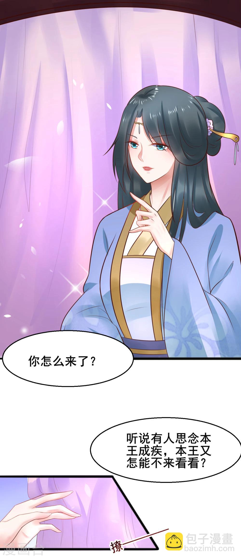 第45话 兰太妃-第45话