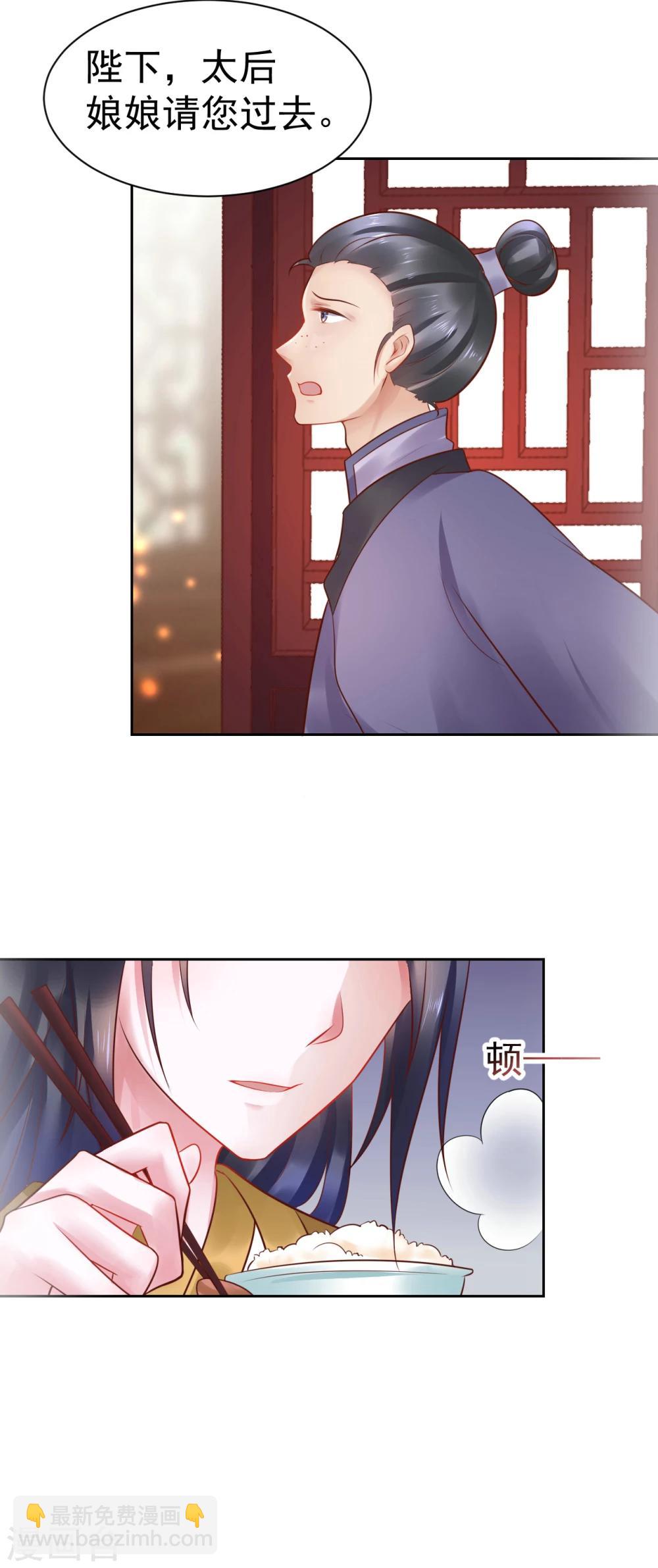 第45话 兰太妃-第45话