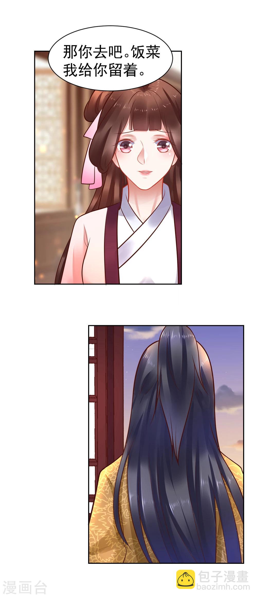 第45话 兰太妃-第45话