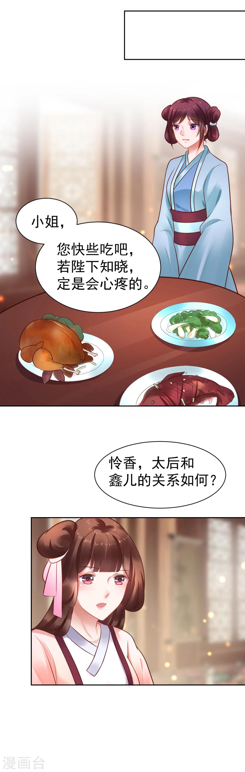 第45话 兰太妃-第45话