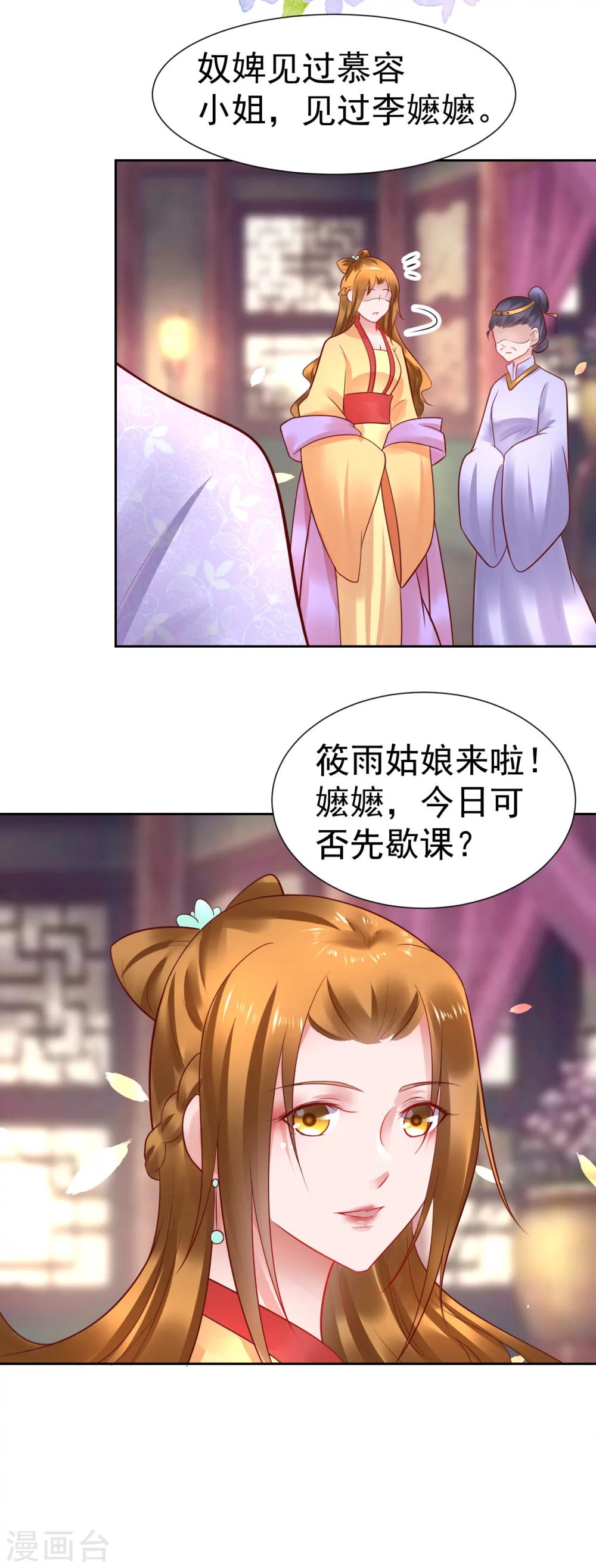 第47话 入宫学习-第47话