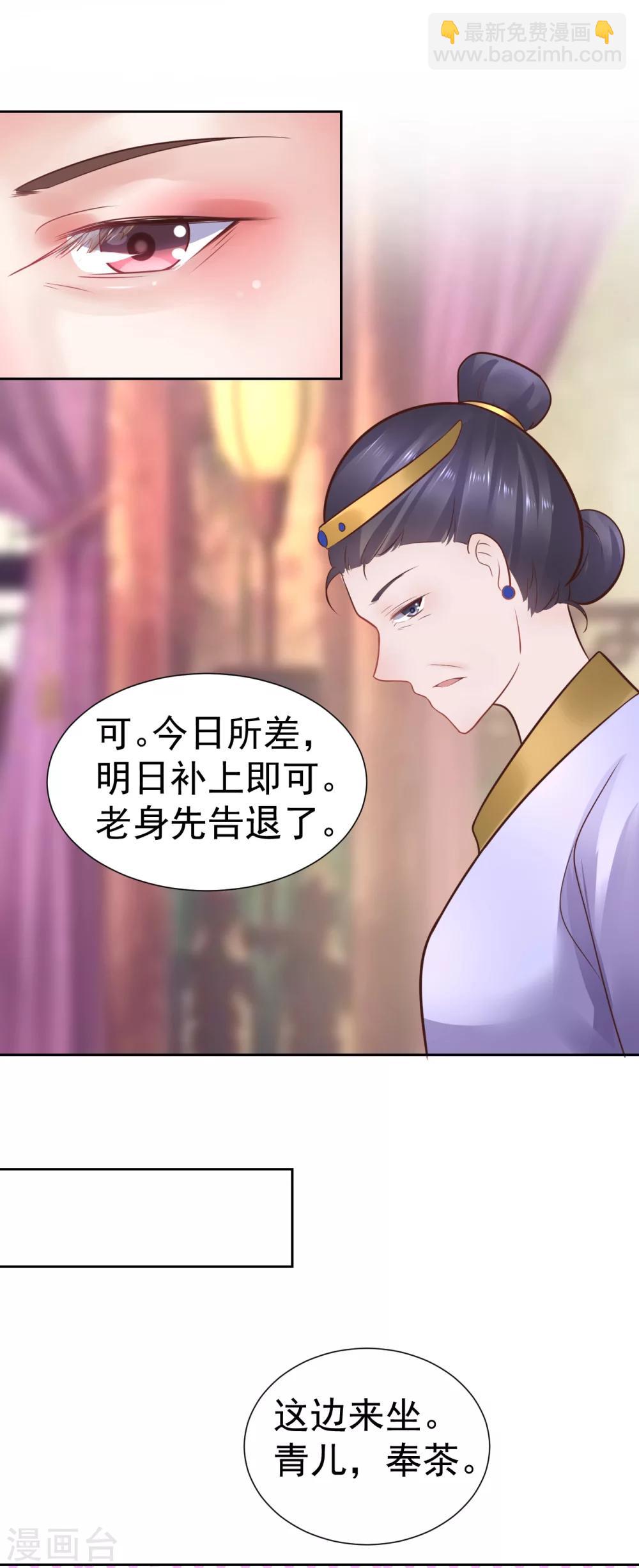 第47话 入宫学习-第47话