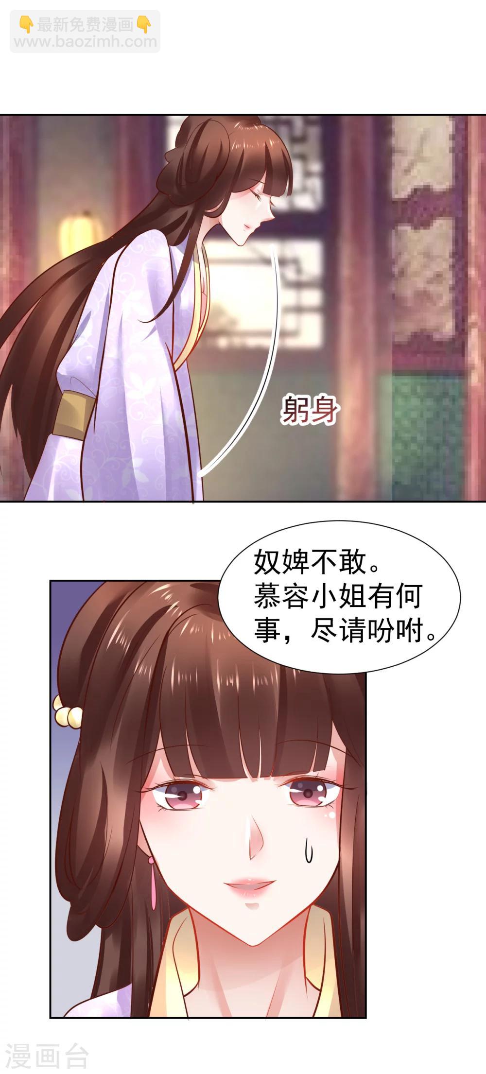 第47话 入宫学习-第47话