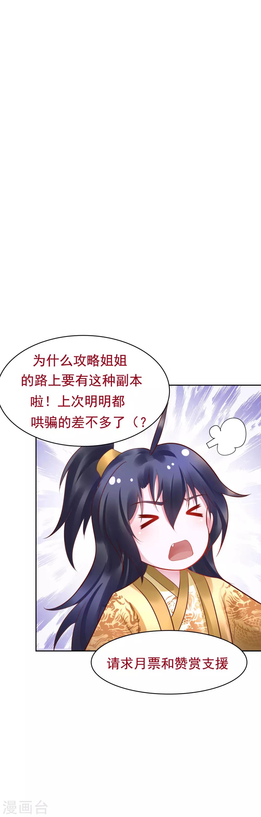 第47话 入宫学习-第47话