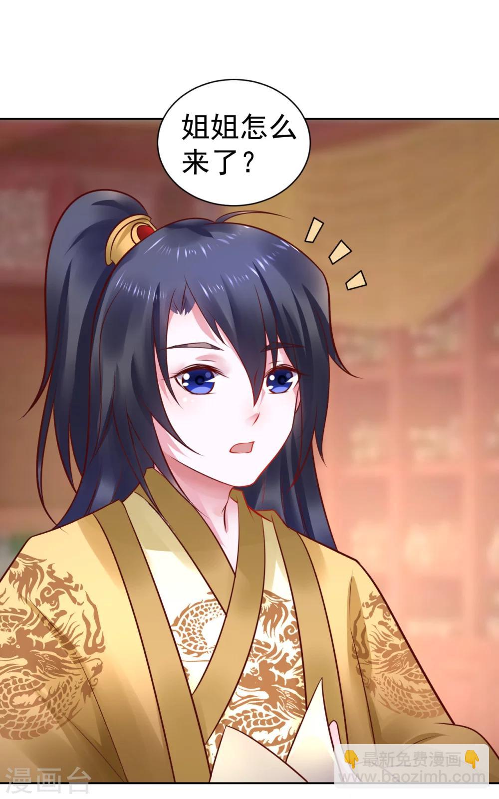 第47话 入宫学习-第47话