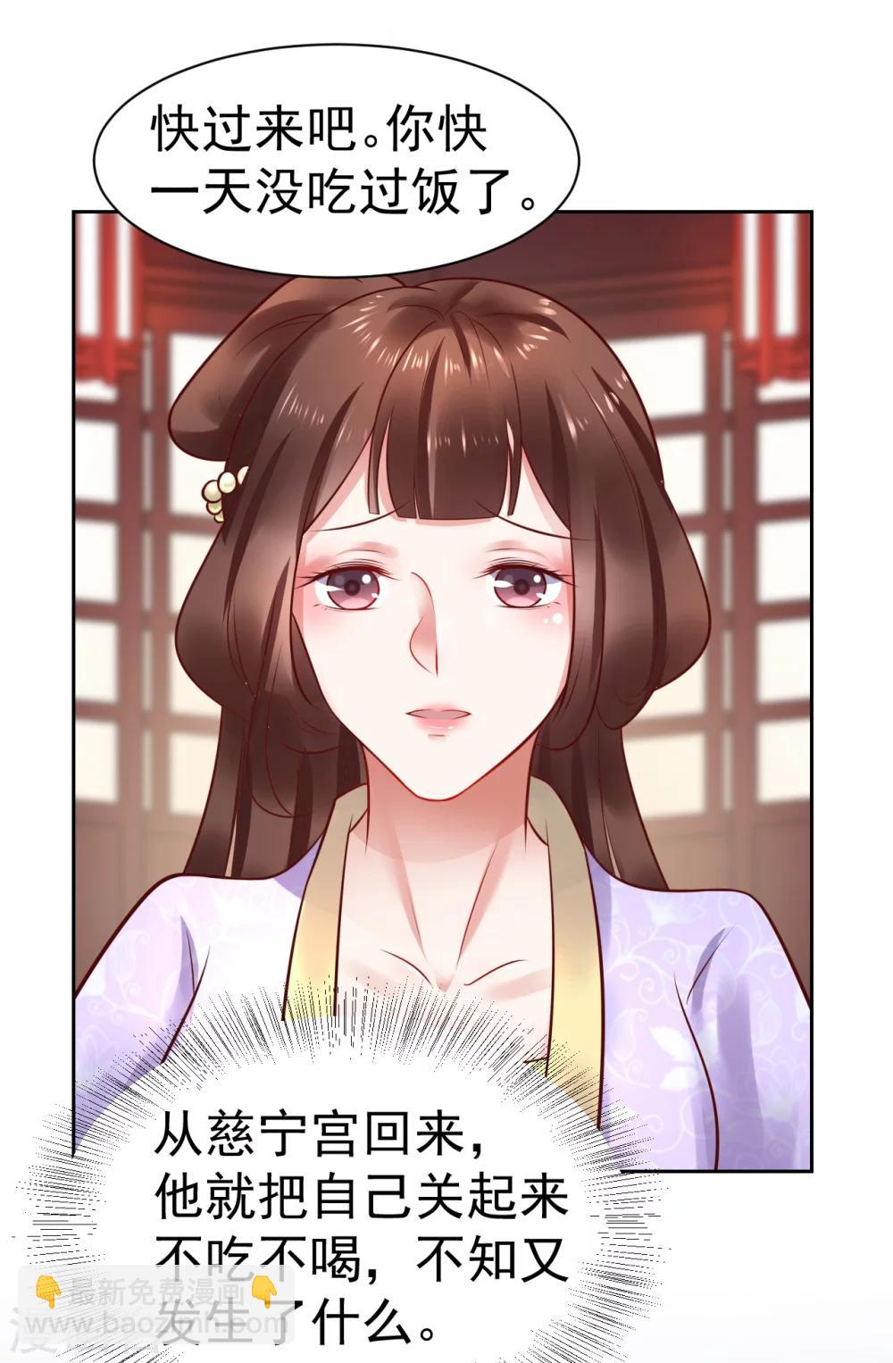 第47话 入宫学习-第47话