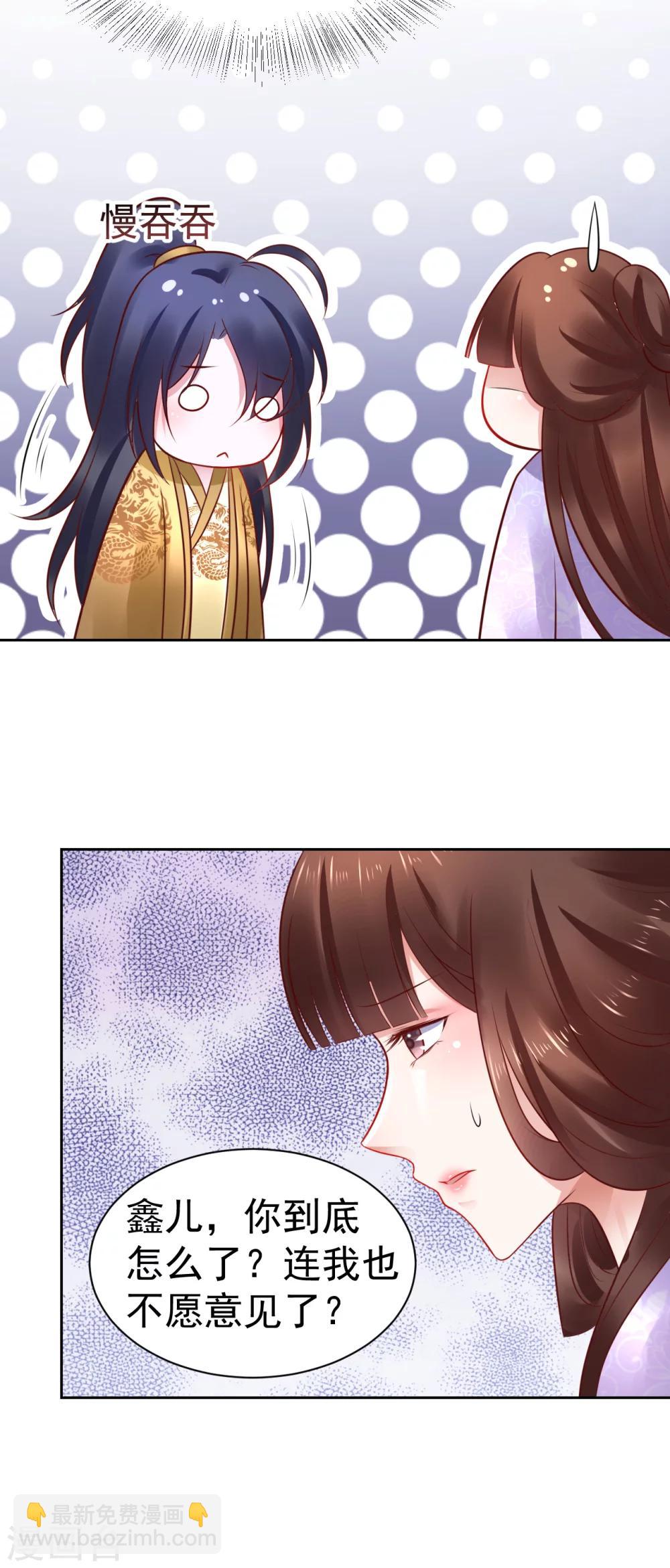 第47话 入宫学习-第47话