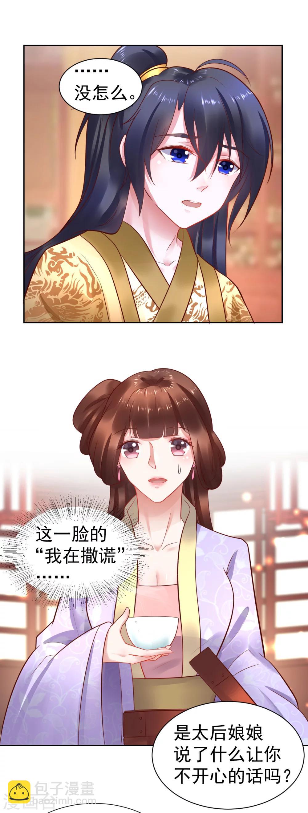 第47话 入宫学习-第47话