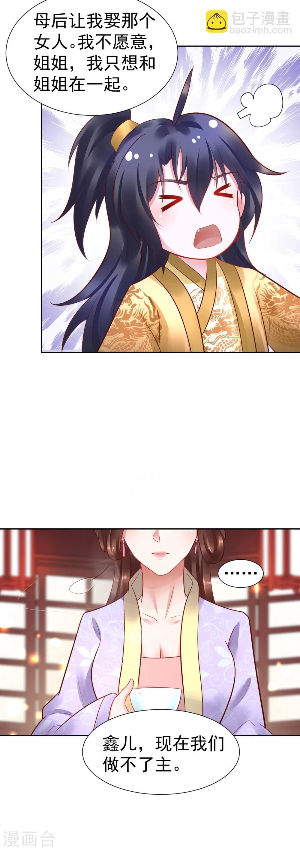 第47话 入宫学习-第47话