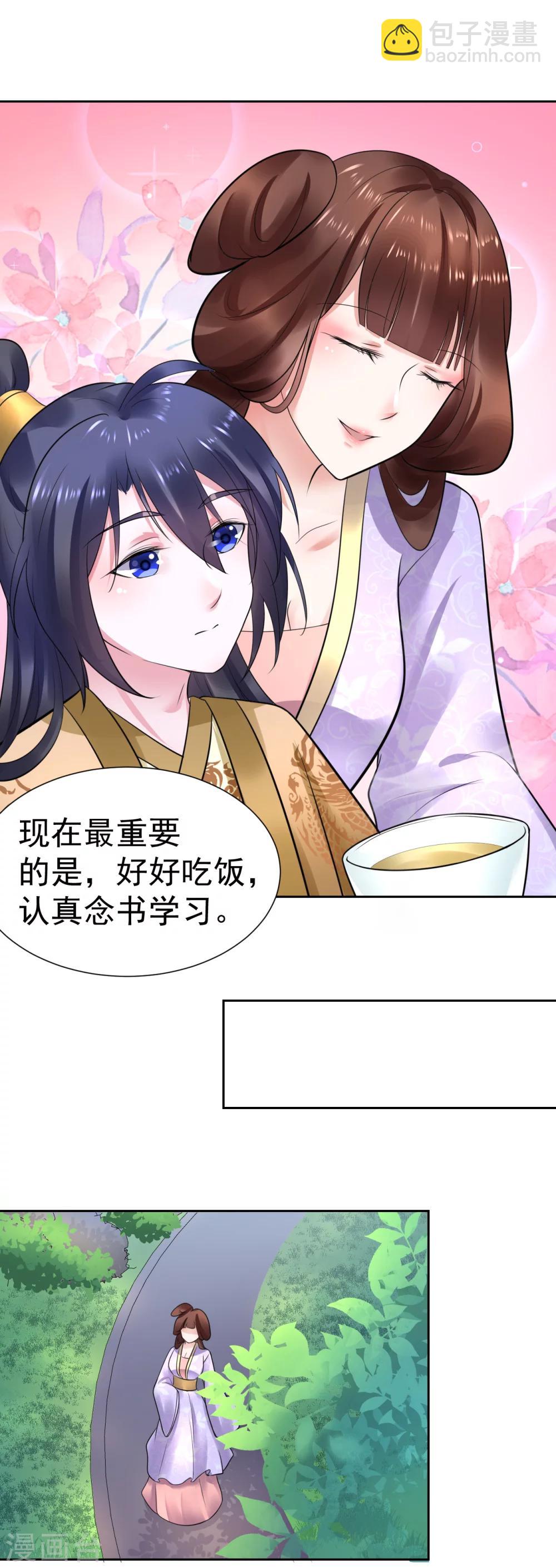 第47话 入宫学习-第47话