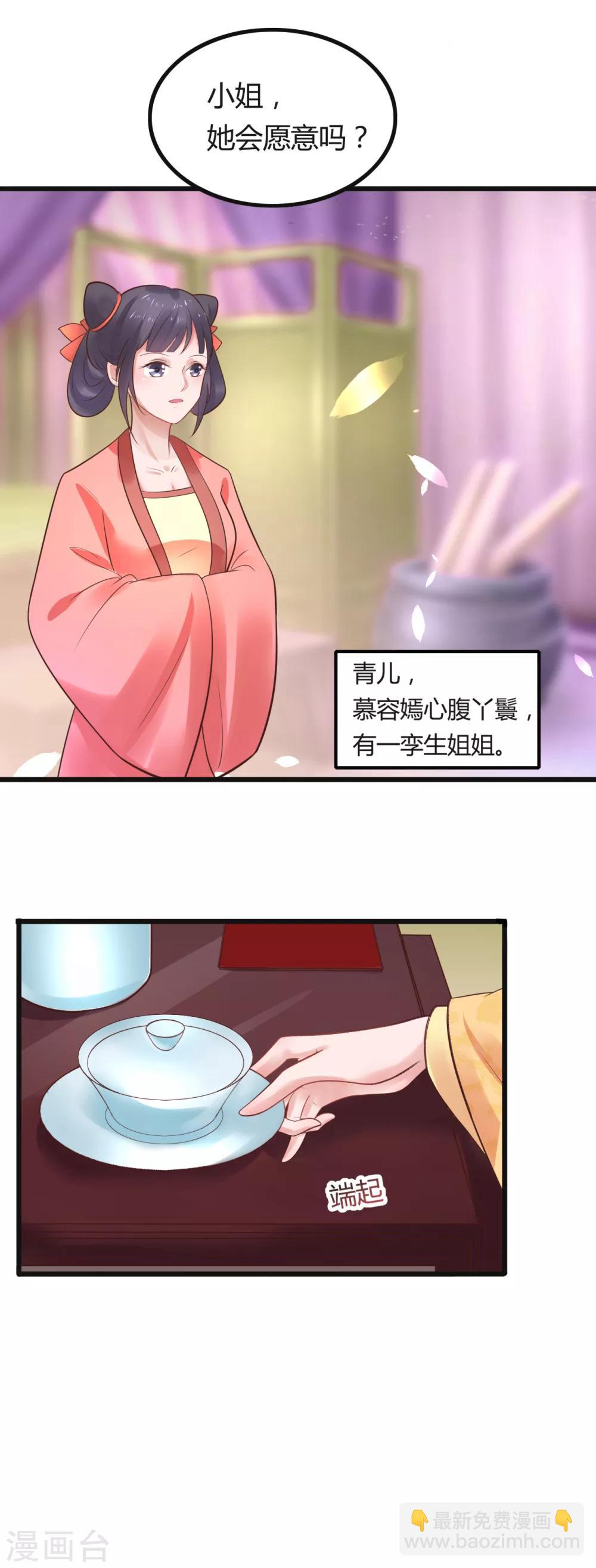 第49话 巧心-第49话