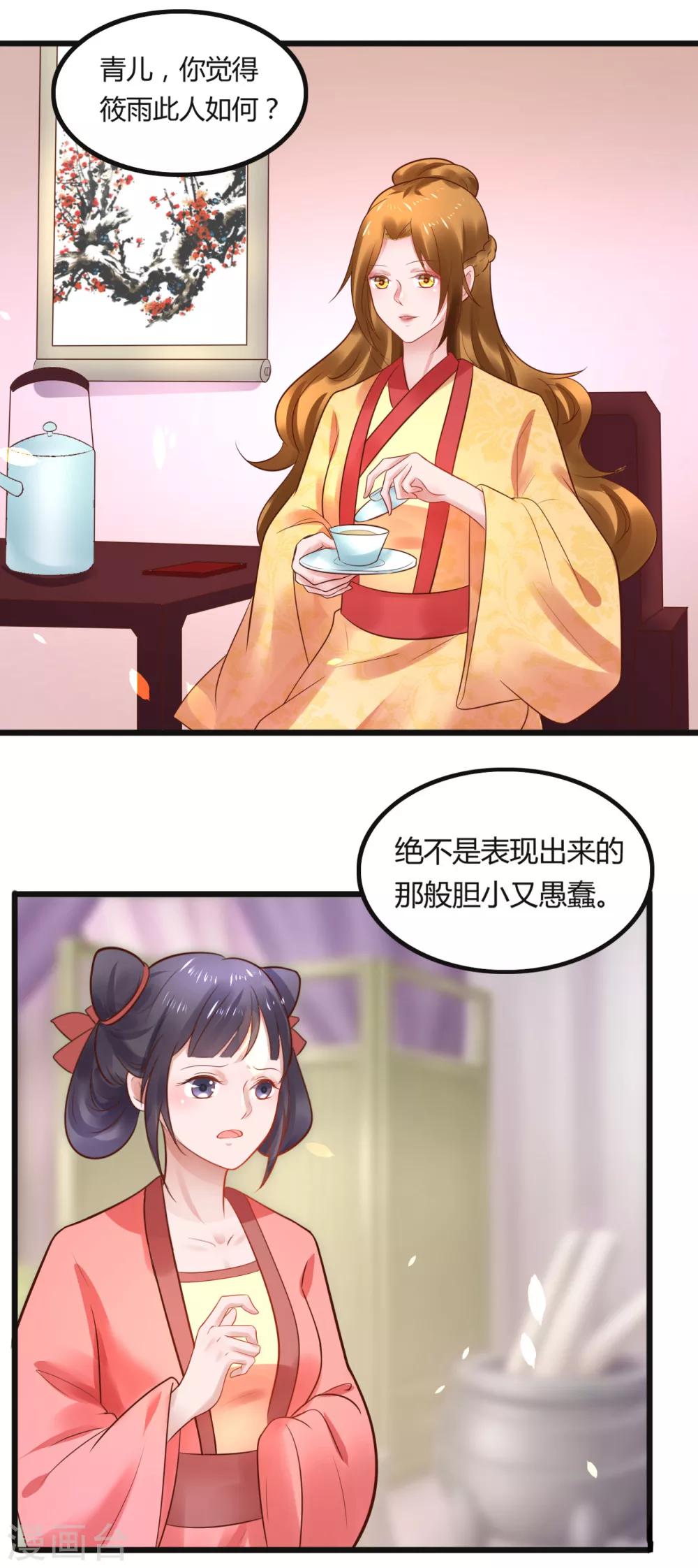 第49话 巧心-第49话