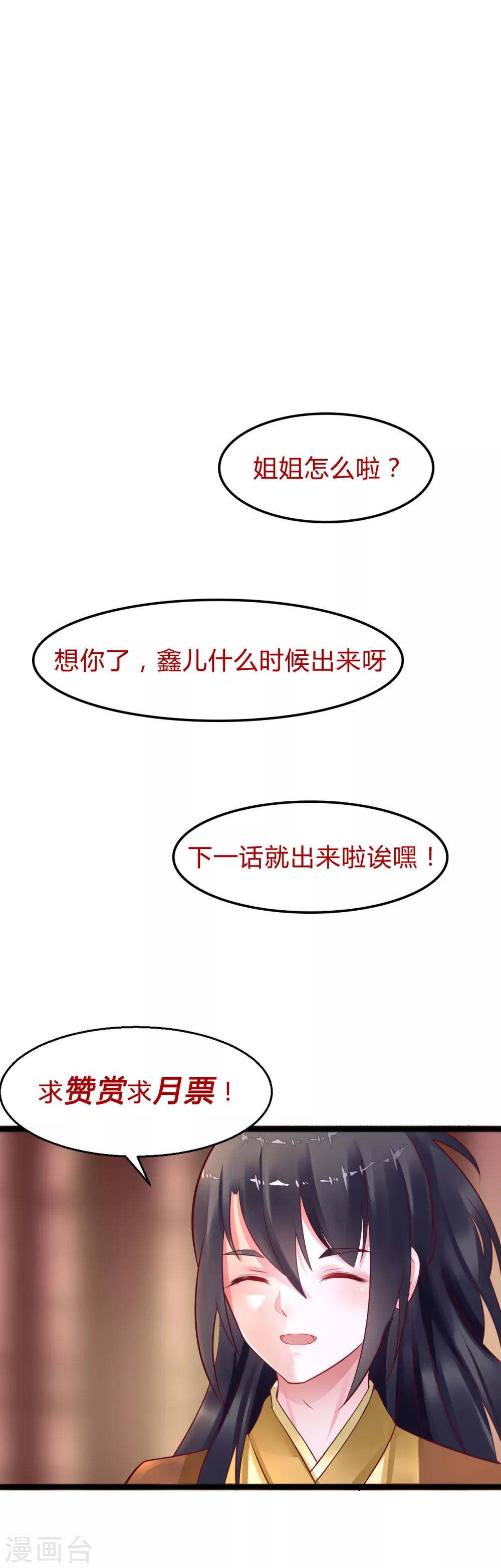 第49话 巧心-第49话