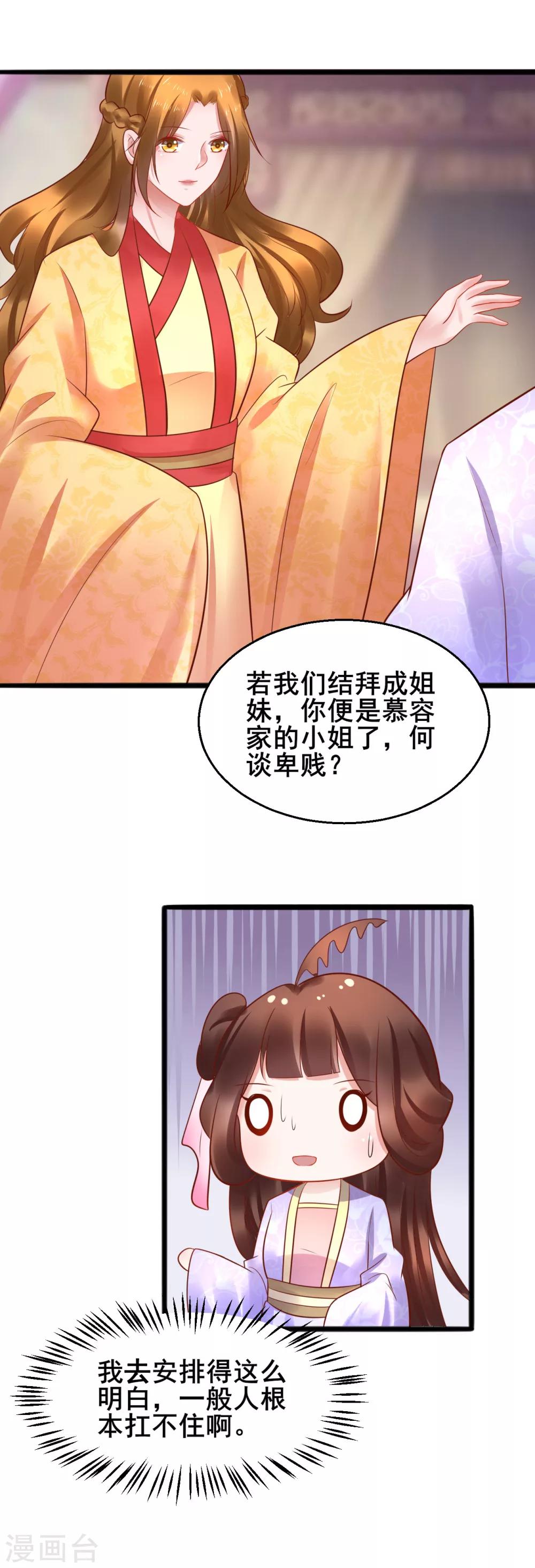 第49话 巧心-第49话