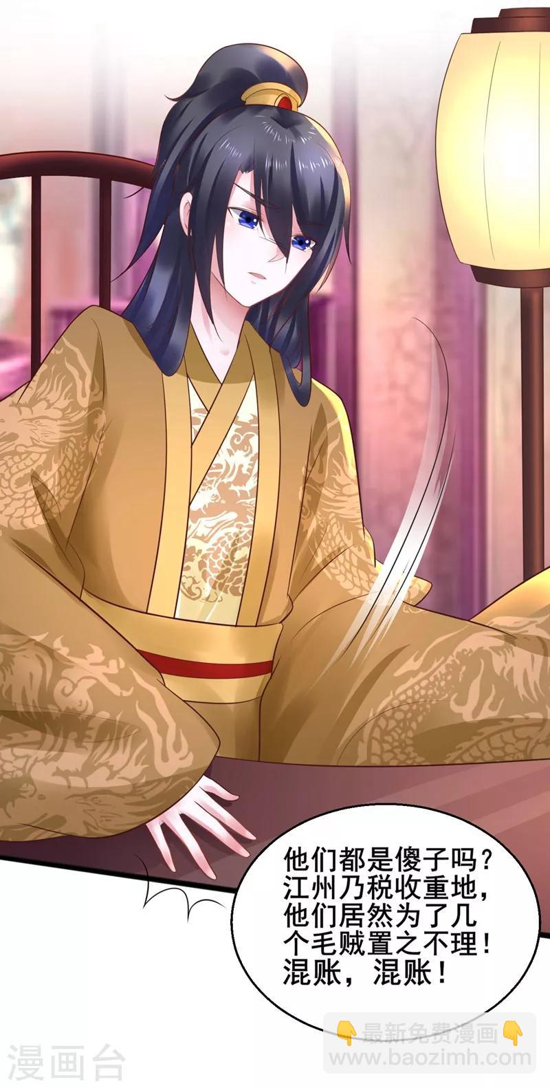 第51话 开海禁-第51话