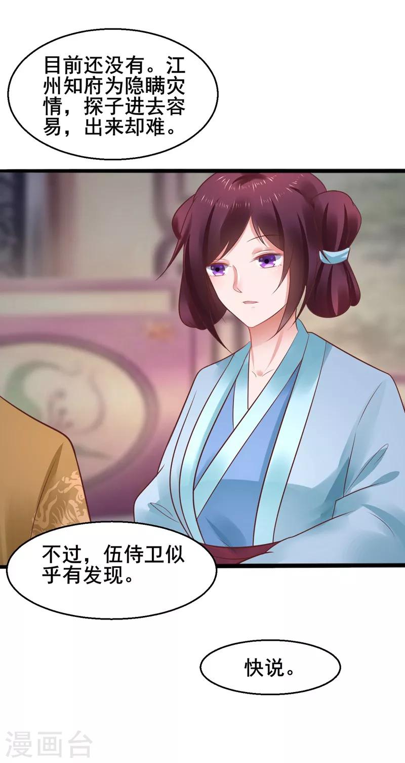 第51话 开海禁-第51话