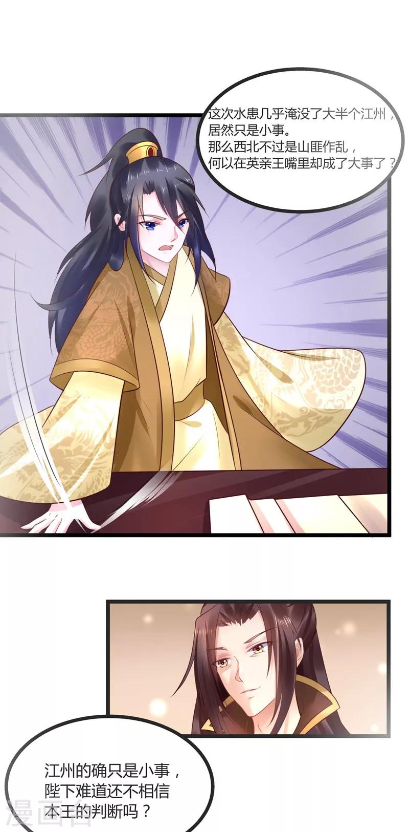 第51话 开海禁-第51话