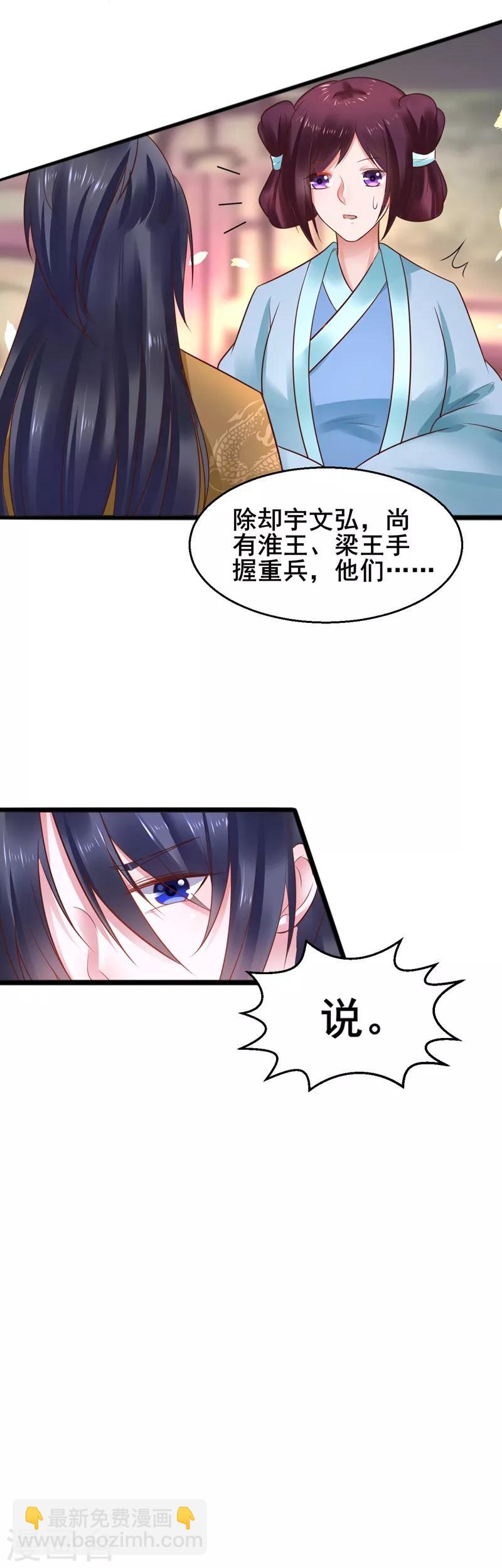 第51话 开海禁-第51话