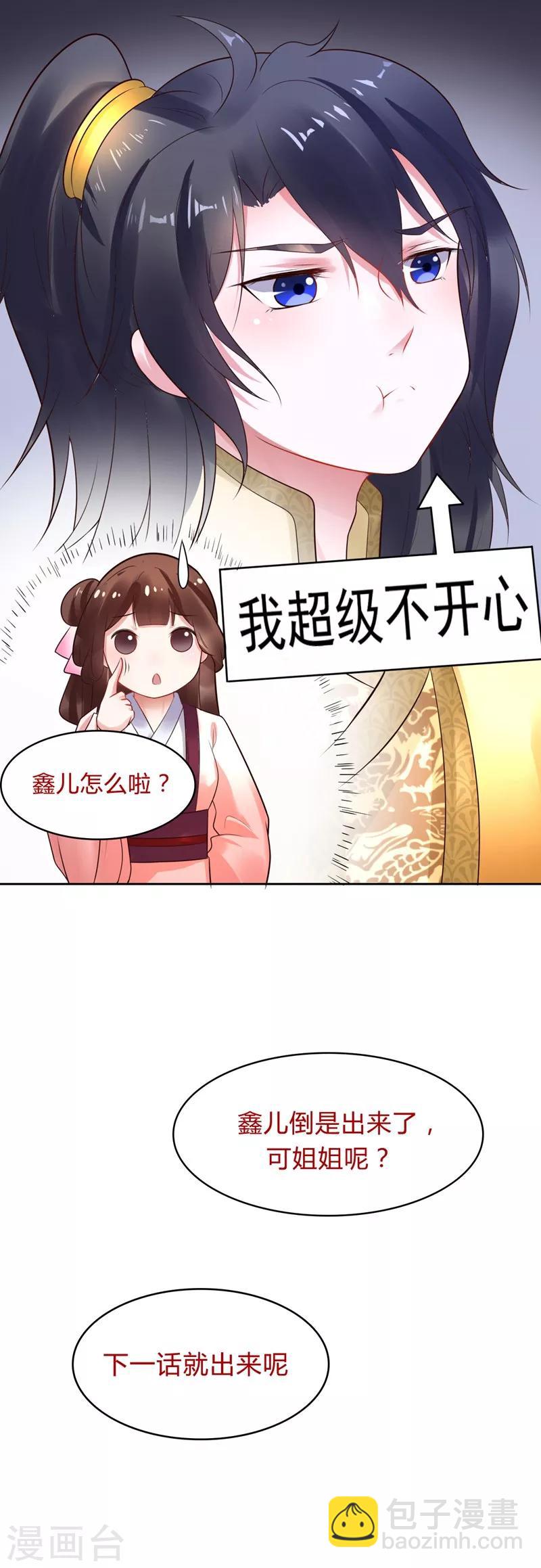 第51话 开海禁-第51话