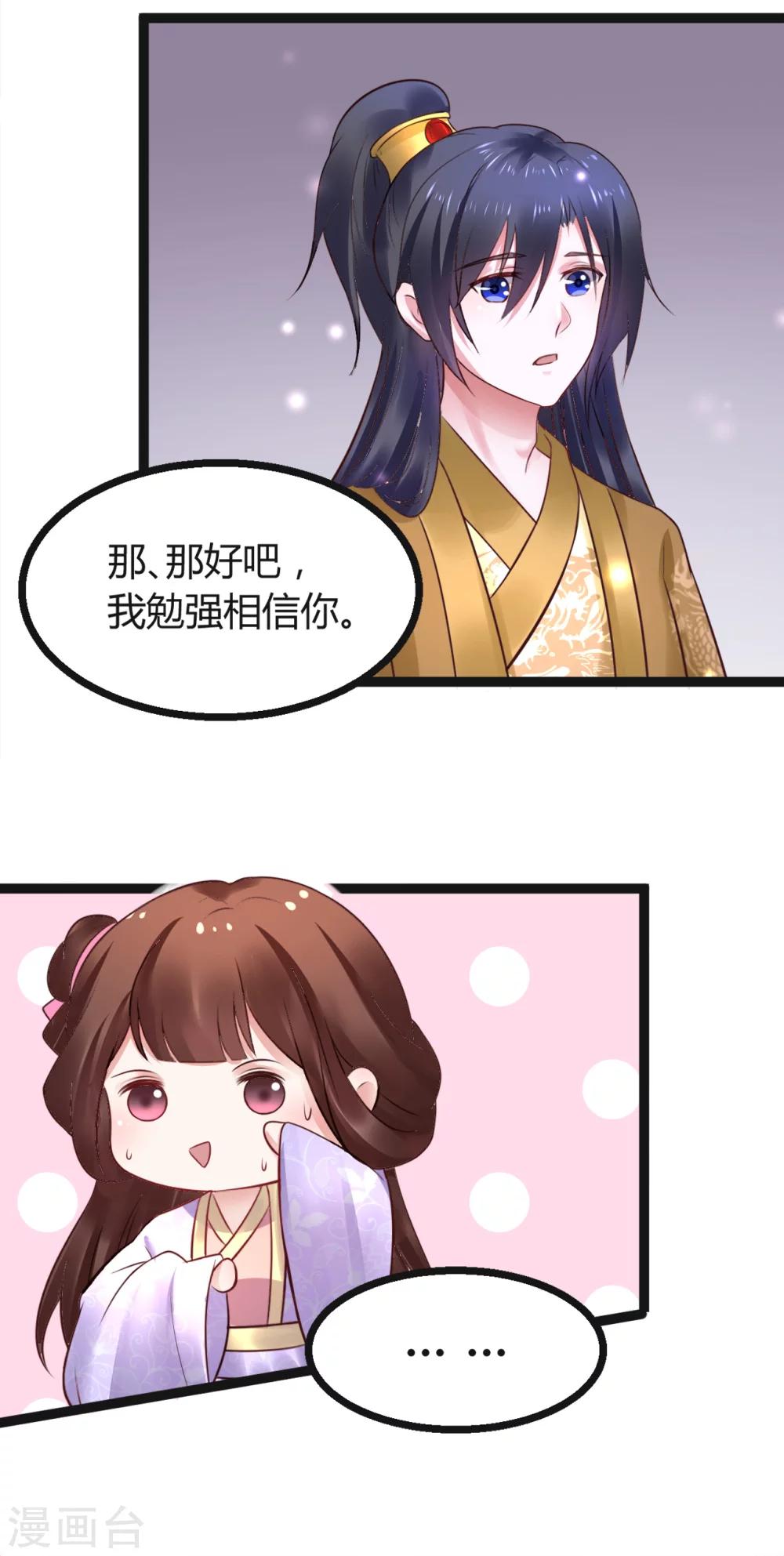 第53话 躲避球-第53话