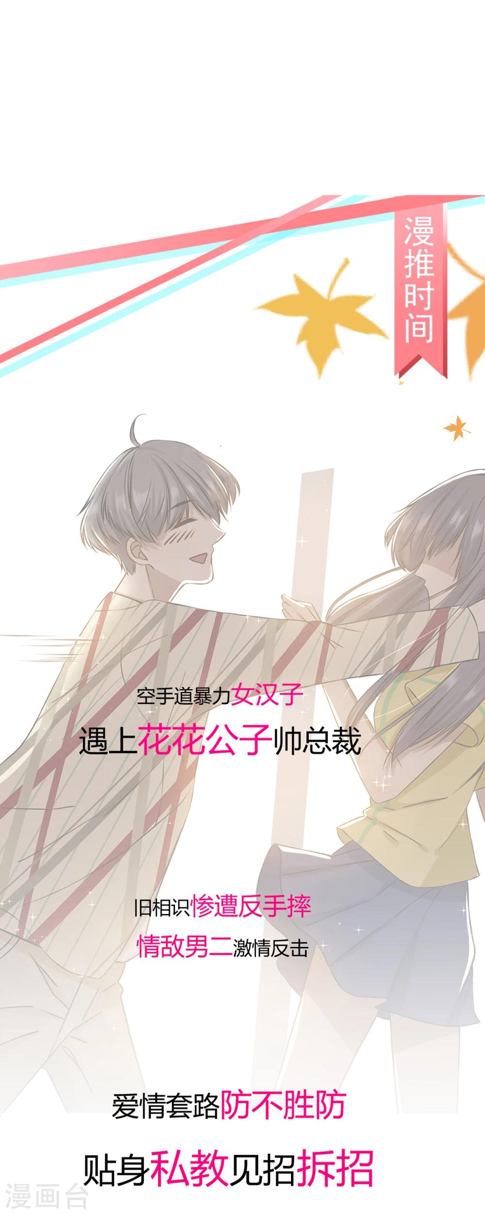 第53话 躲避球-第53话