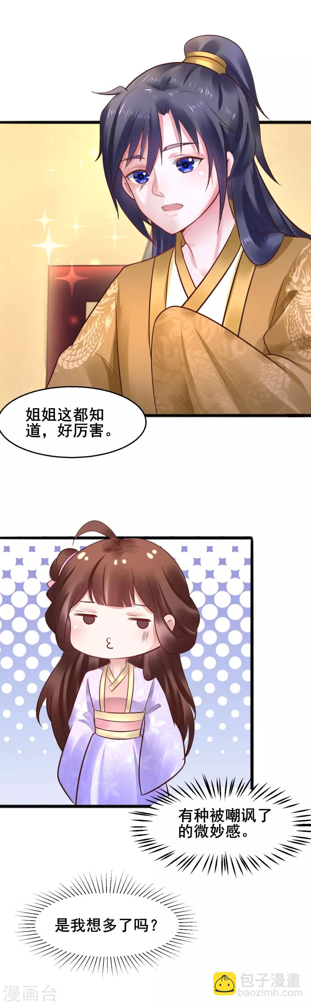 第55话 最赚钱的生意-第55话