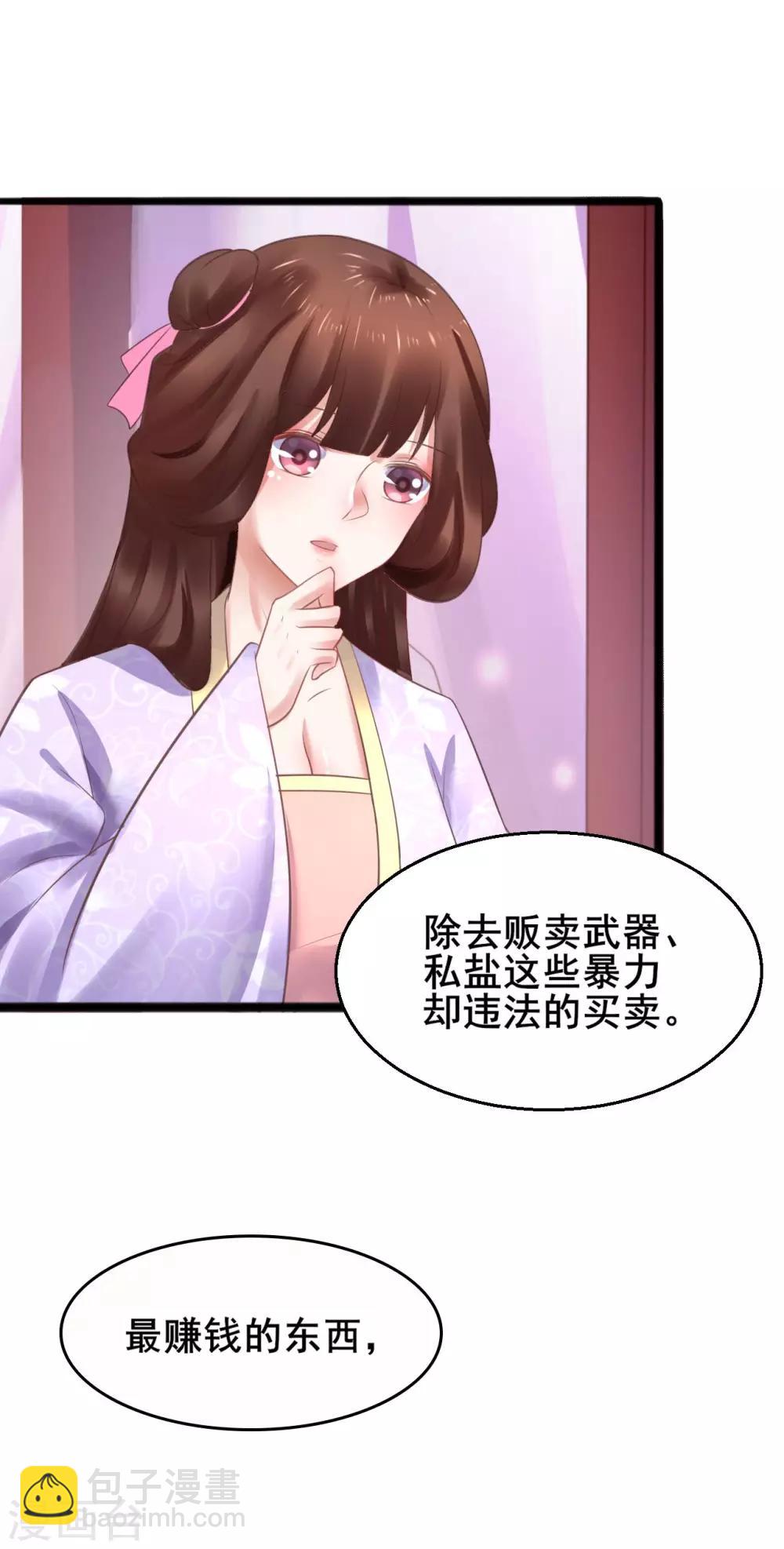 第55话 最赚钱的生意-第55话