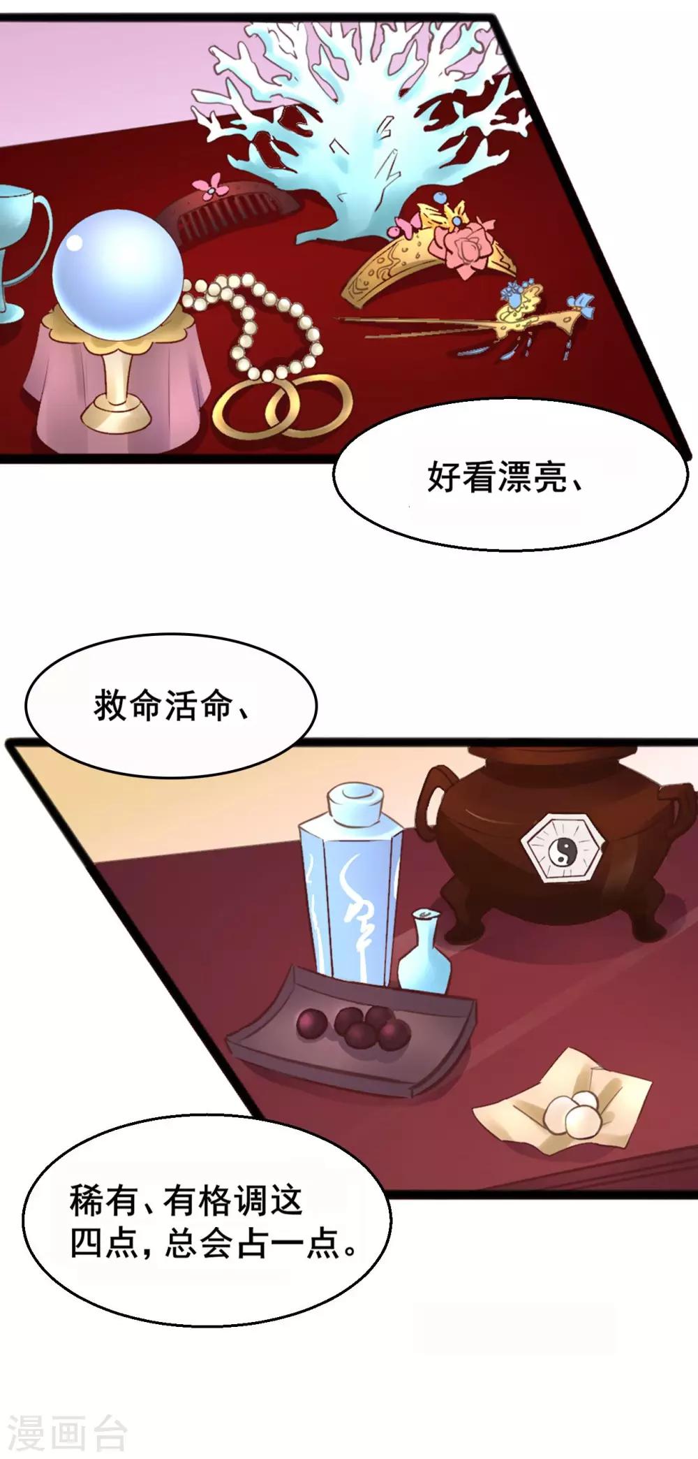 第55话 最赚钱的生意-第55话