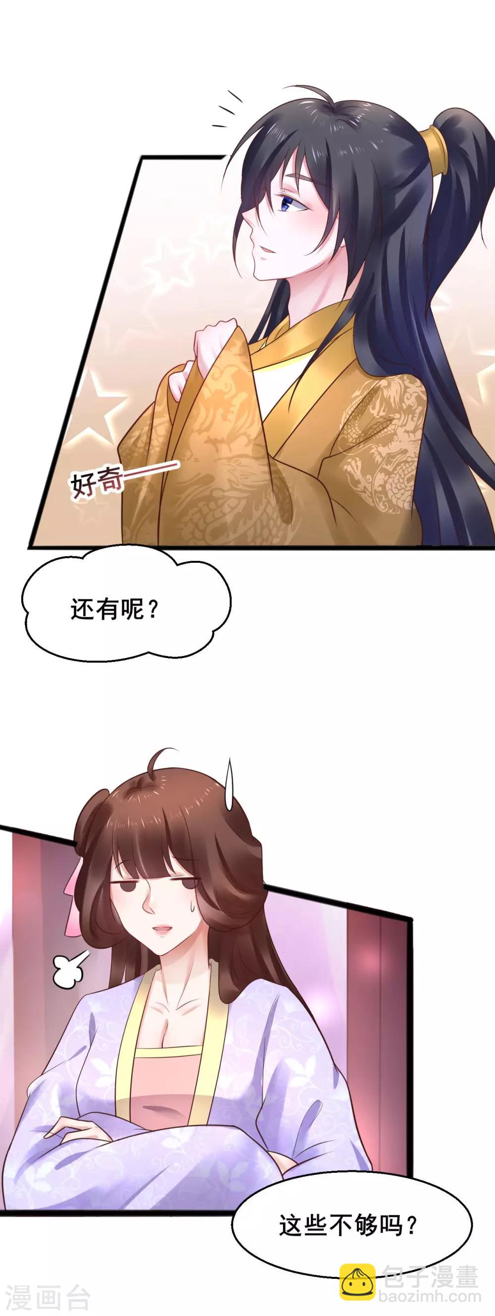 第55话 最赚钱的生意-第55话