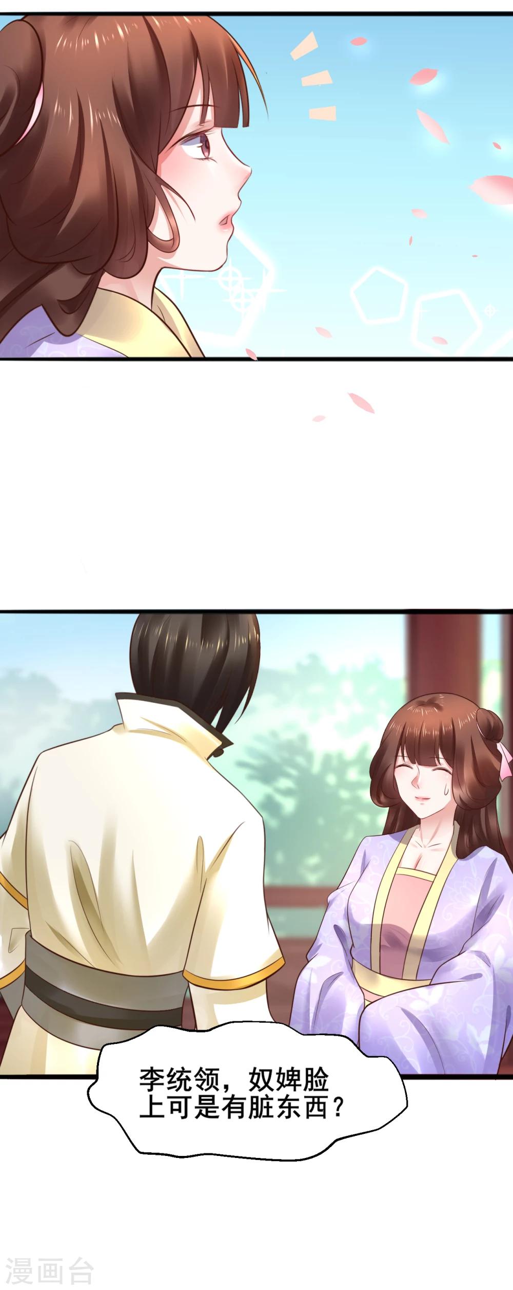 第57话 我们是不是在哪里见过-第57话