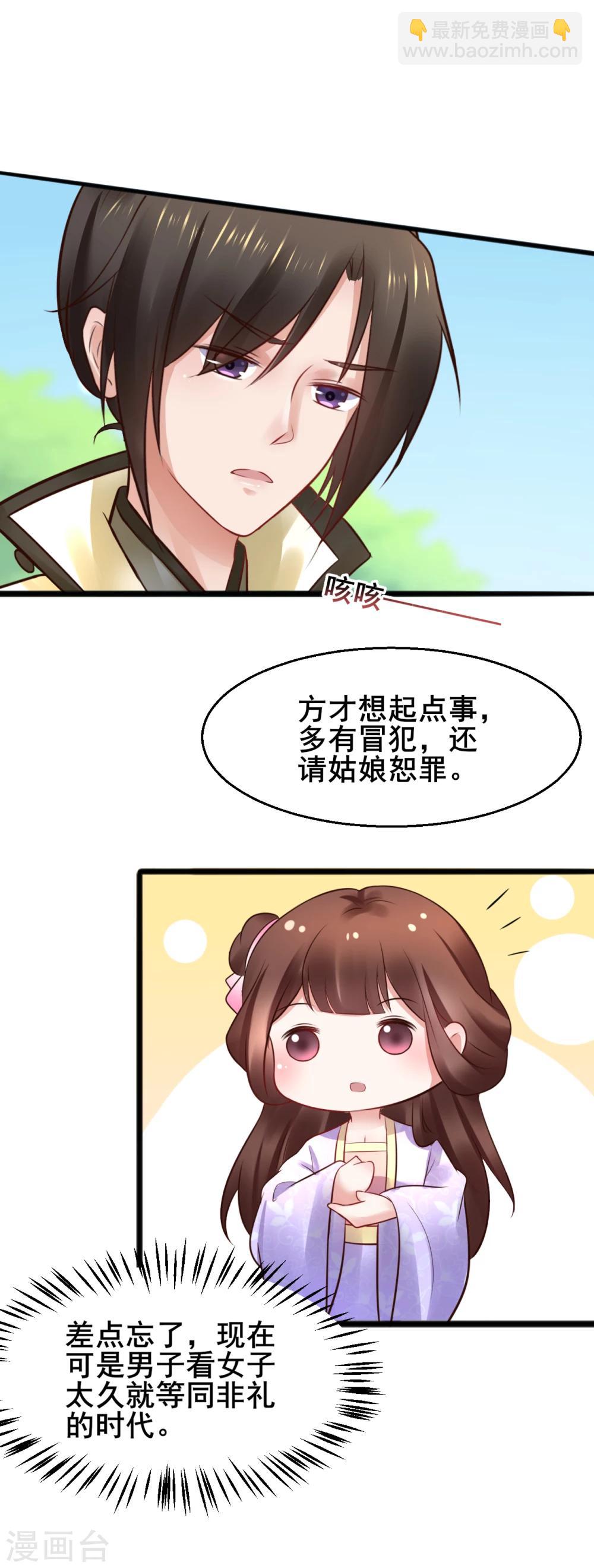 第57话 我们是不是在哪里见过-第57话