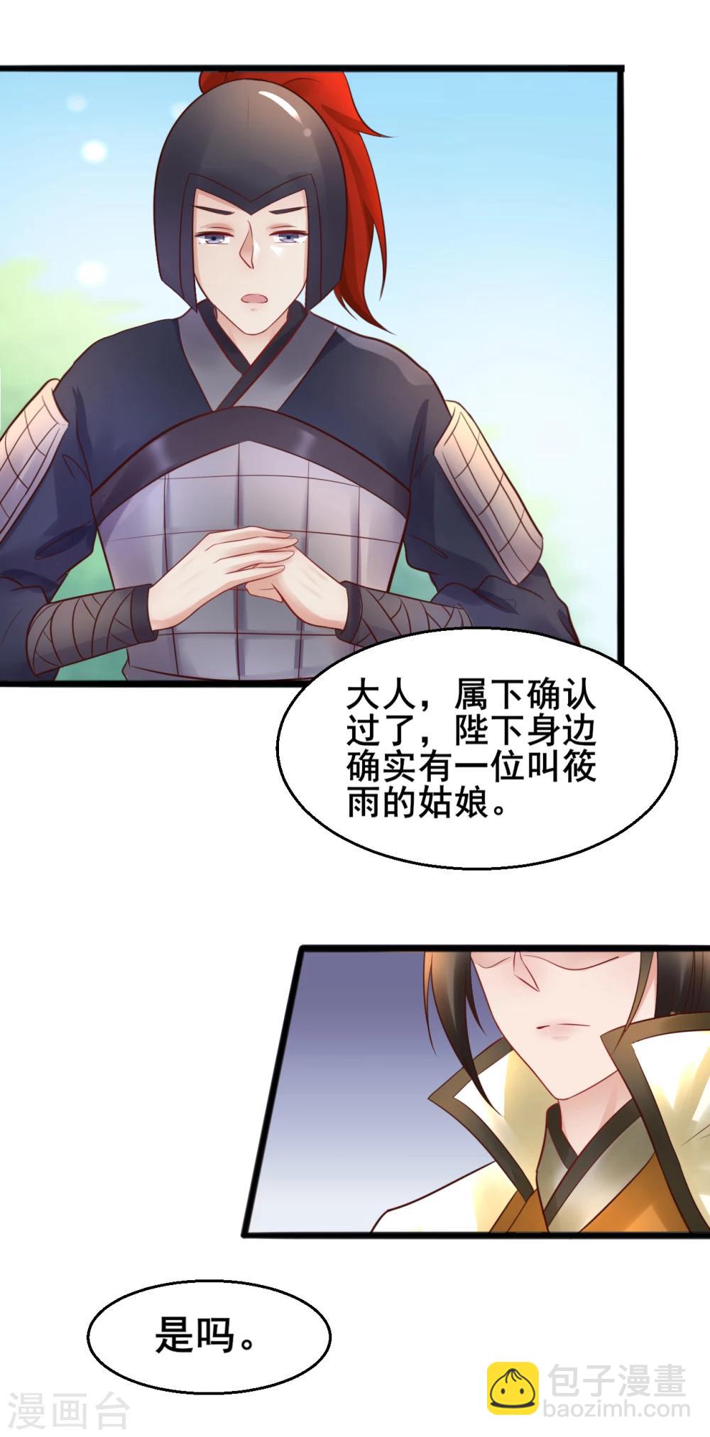 第57话 我们是不是在哪里见过15